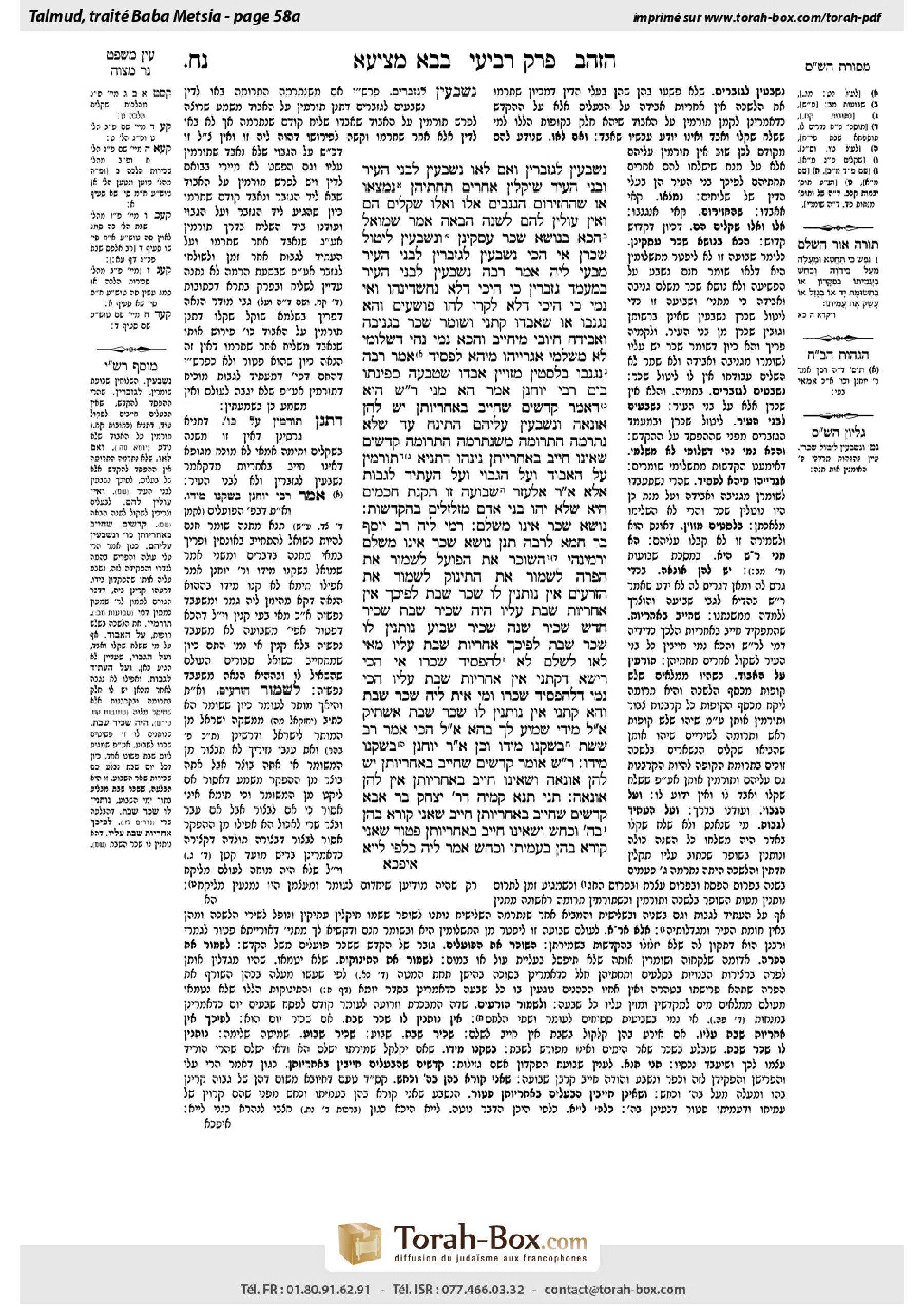 Torah-Box scan of Bava Metzia 58a