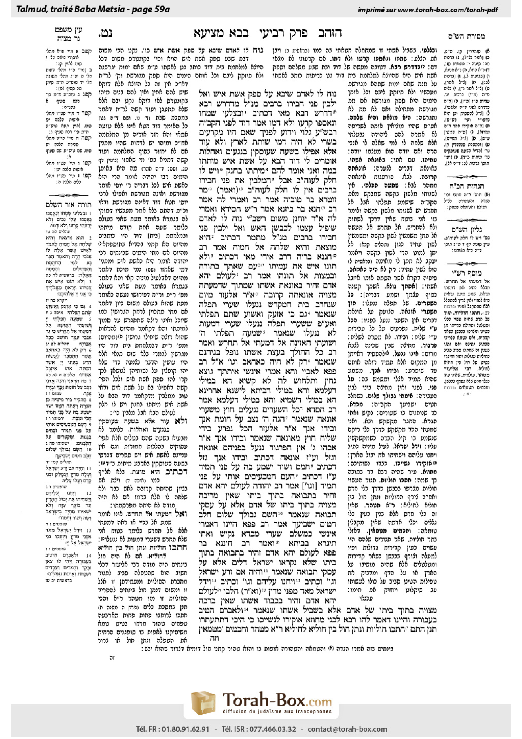 Torah-Box scan of Bava Metzia 59a