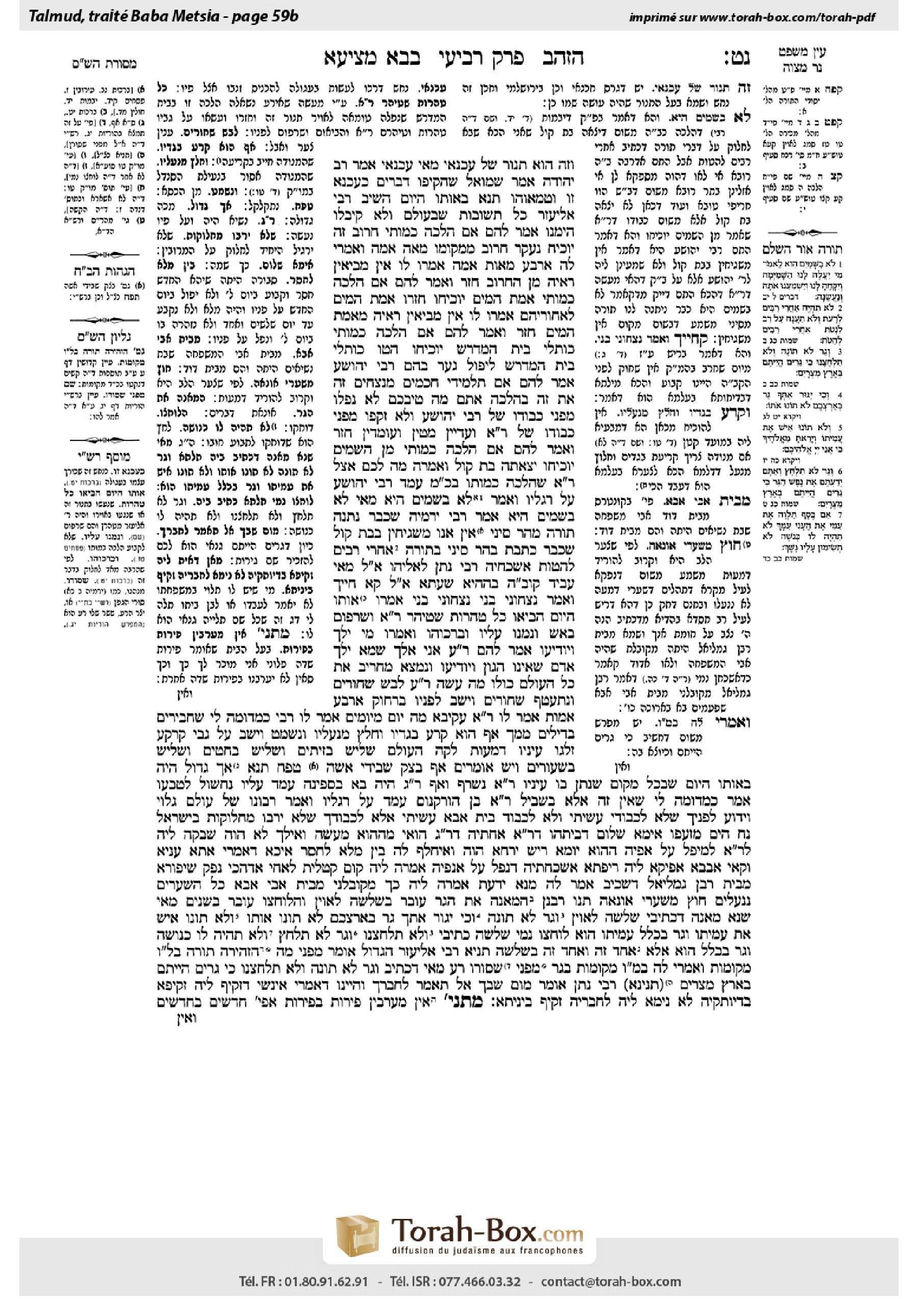 Torah-Box scan of Bava Metzia 59b