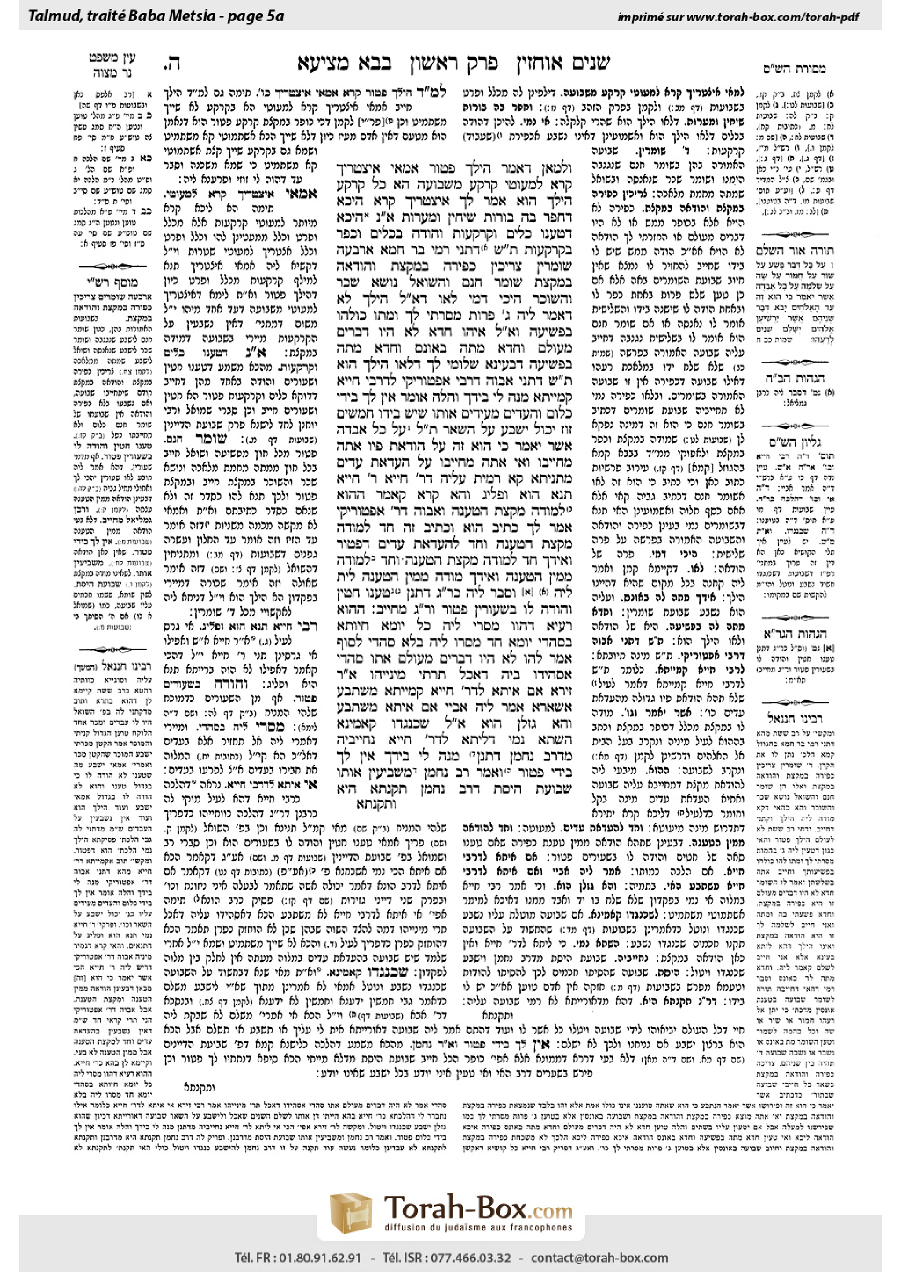 Torah-Box scan of Bava Metzia 5a