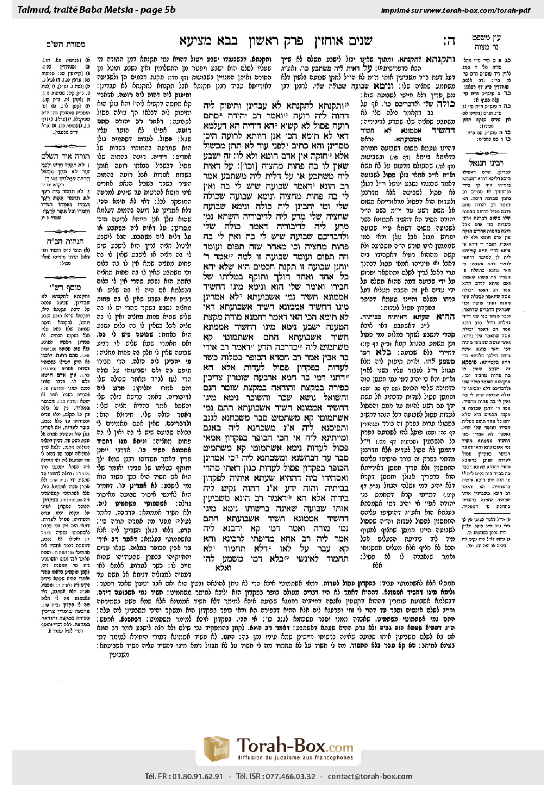 Torah-Box scan of Bava Metzia 5b