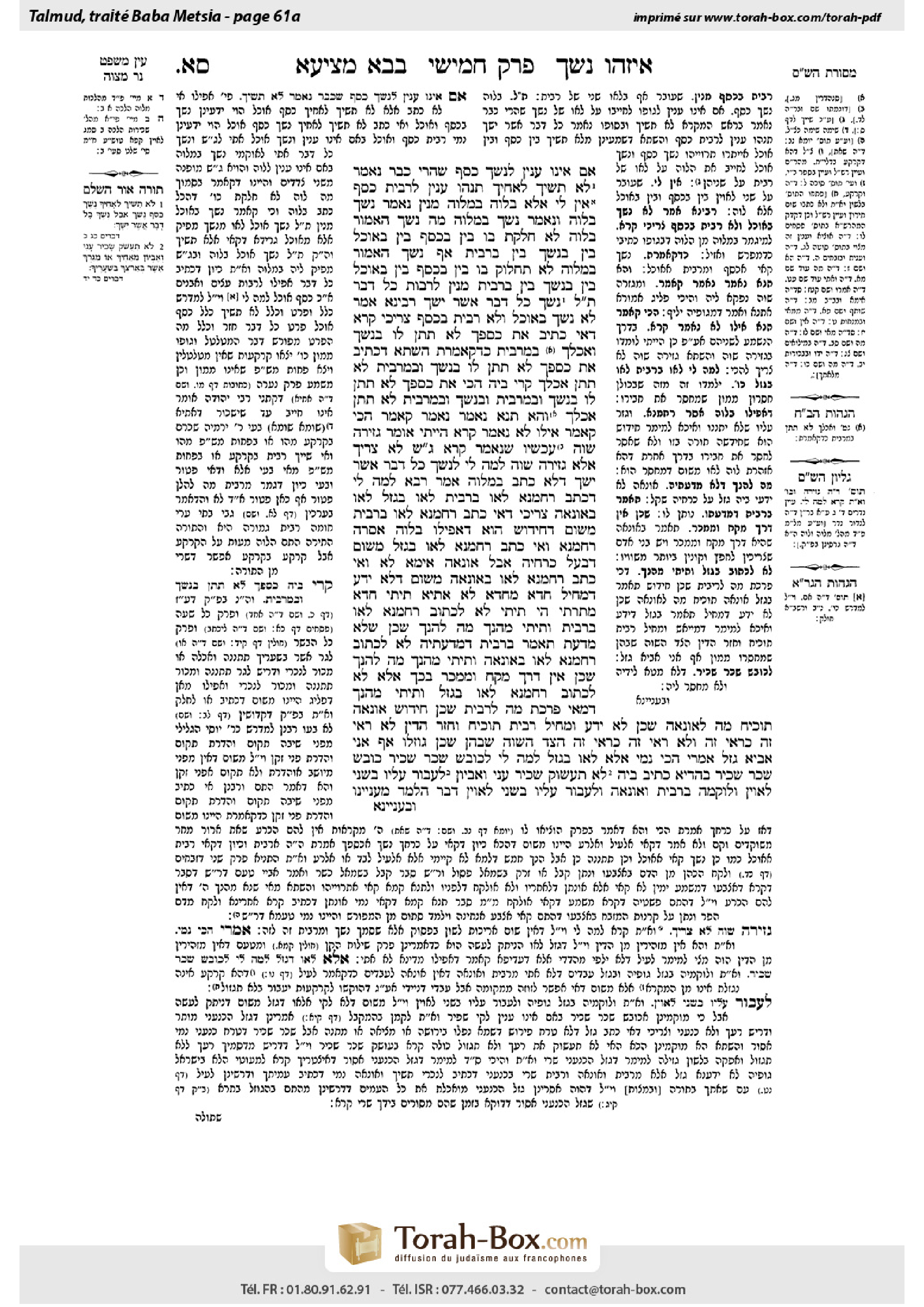 Torah-Box scan of Bava Metzia 61a