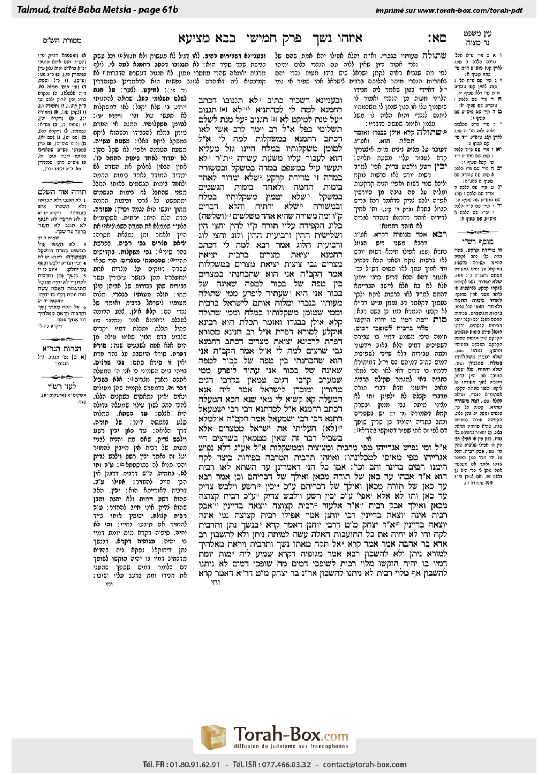 Torah-Box scan of Bava Metzia 61b