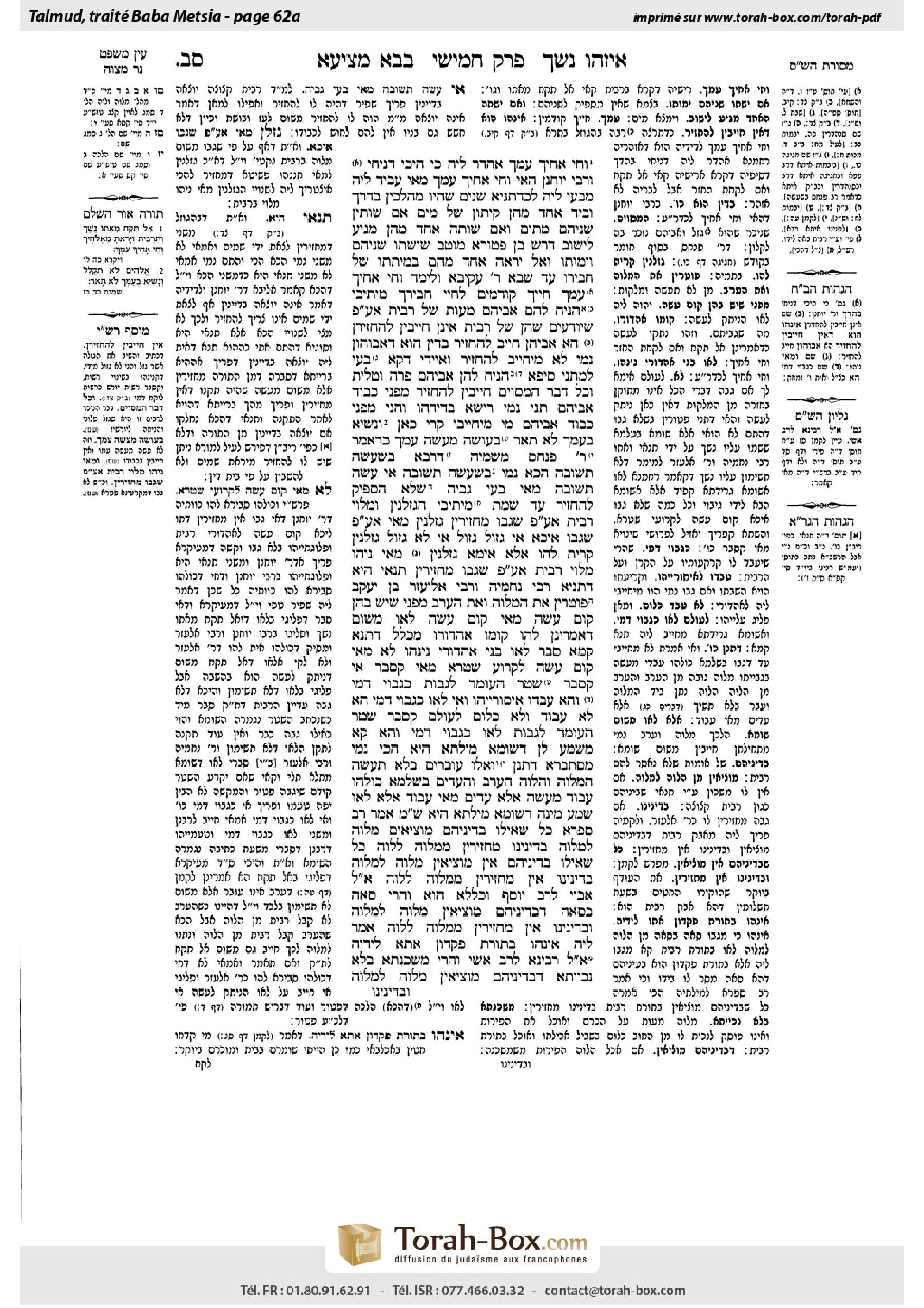 Torah-Box scan of Bava Metzia 62a