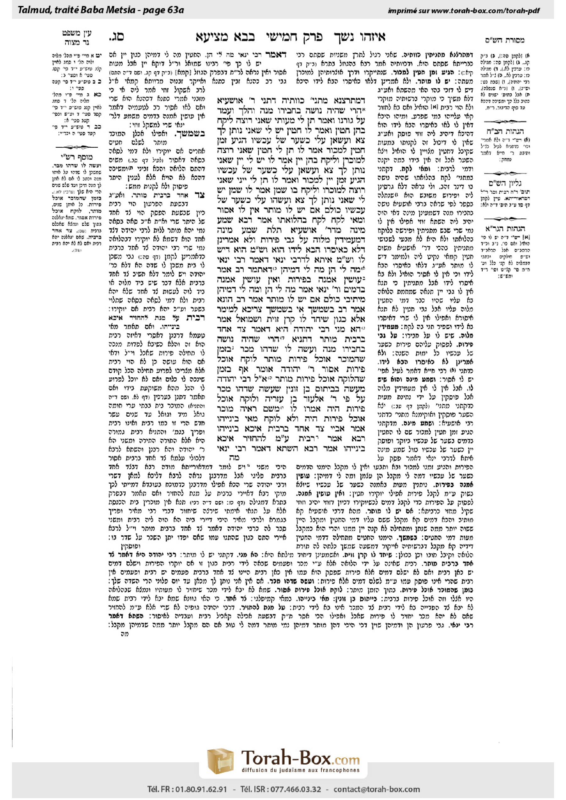 Torah-Box scan of Bava Metzia 63a