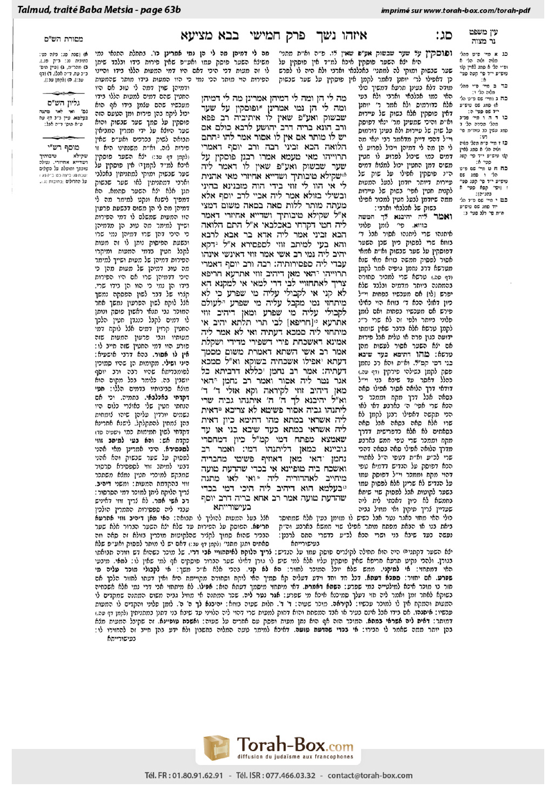 Torah-Box scan of Bava Metzia 63b