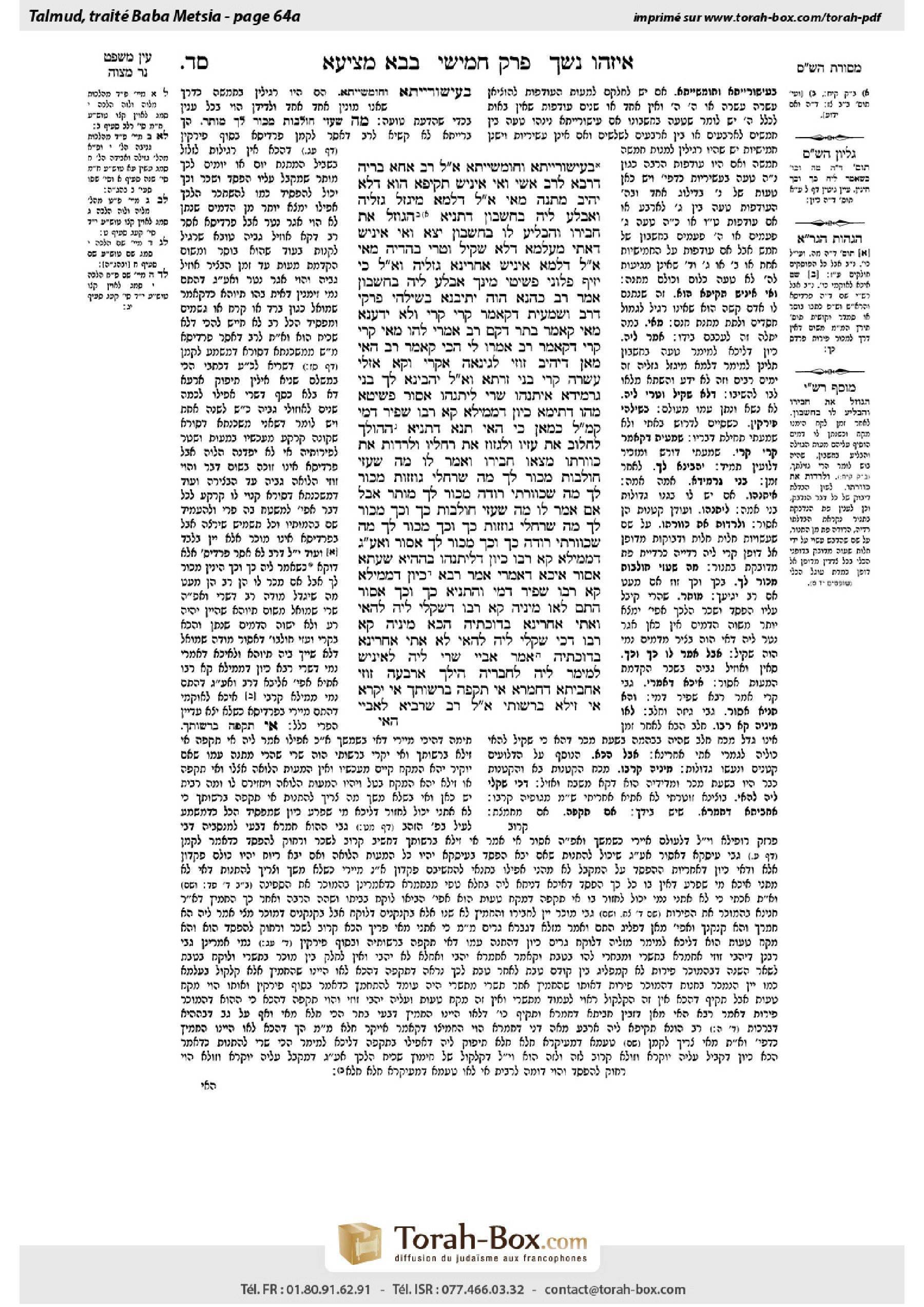 Torah-Box scan of Bava Metzia 64a
