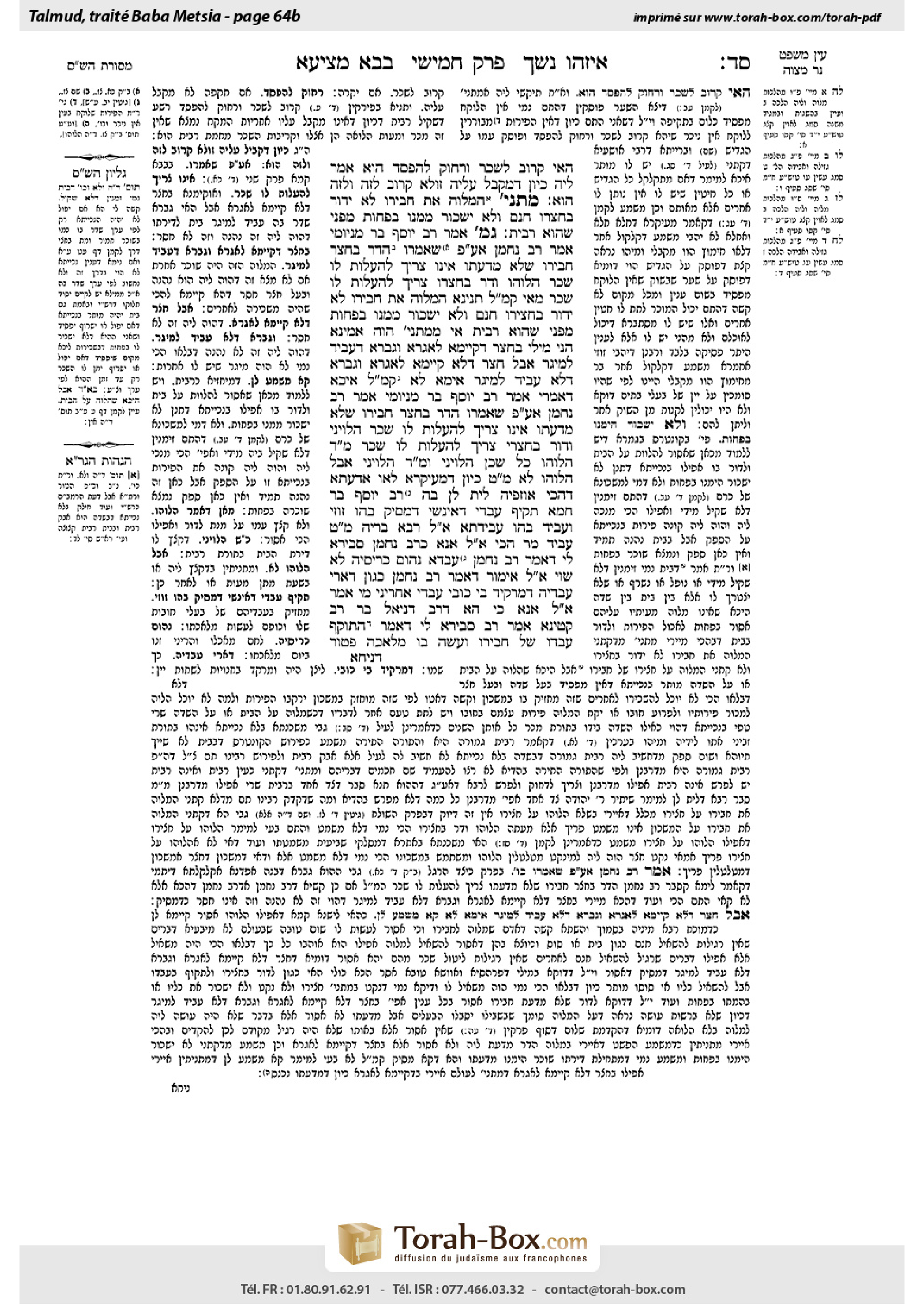 Torah-Box scan of Bava Metzia 64b