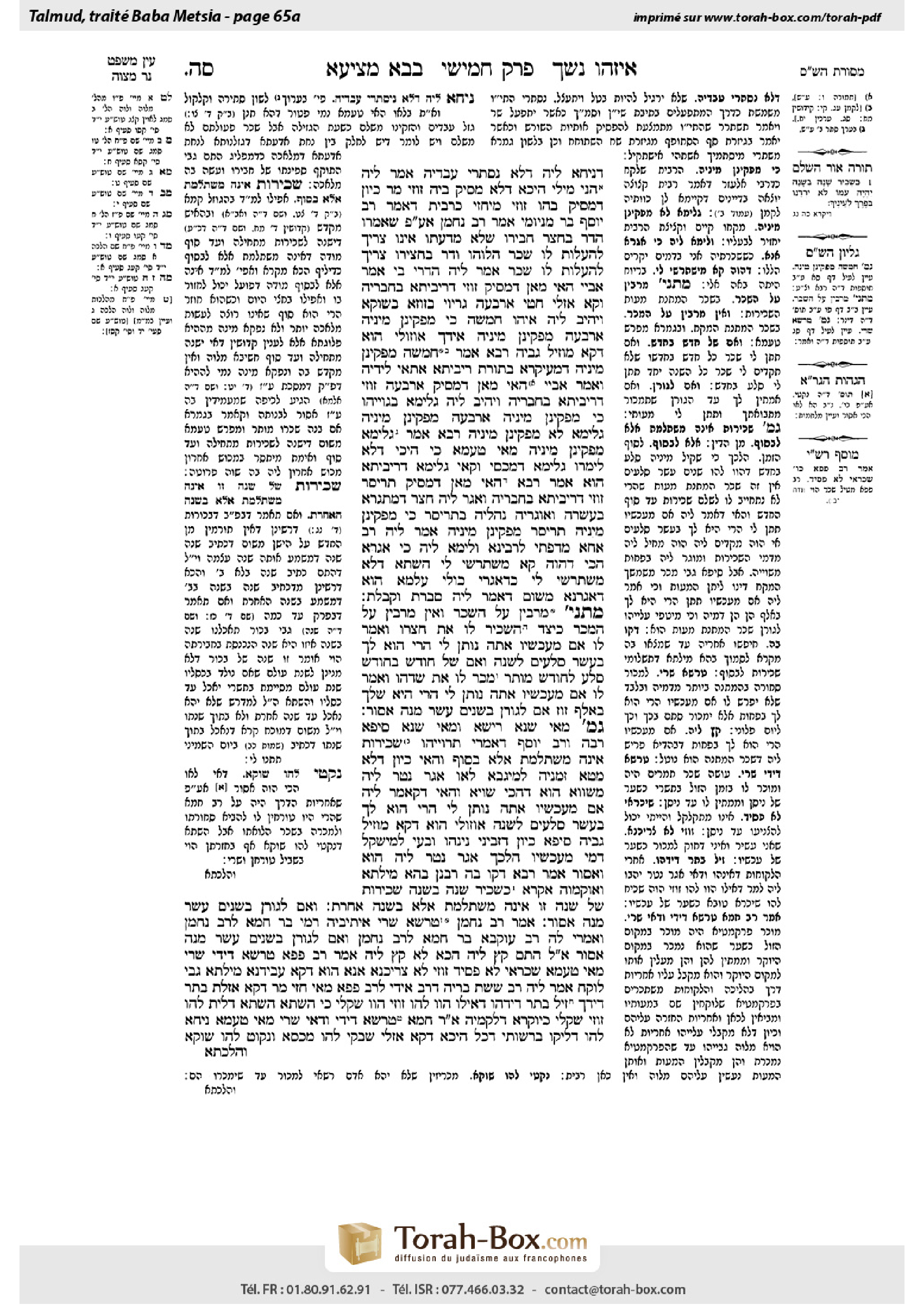 Torah-Box scan of Bava Metzia 65a