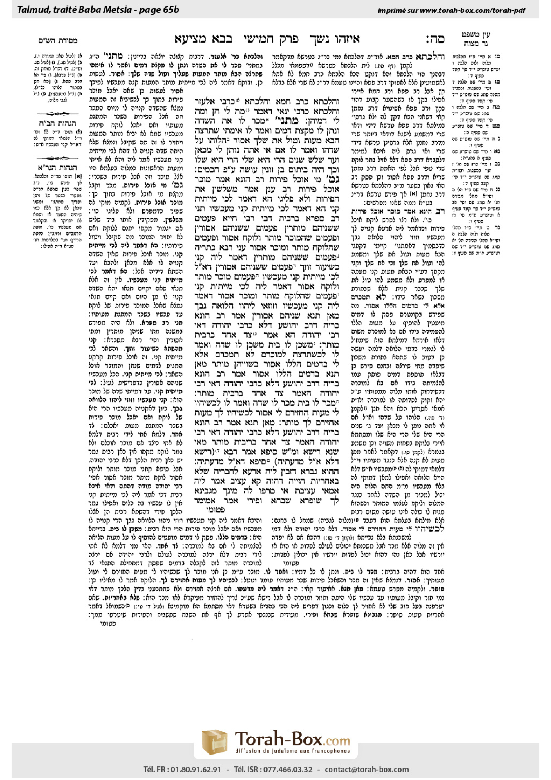 Torah-Box scan of Bava Metzia 65b