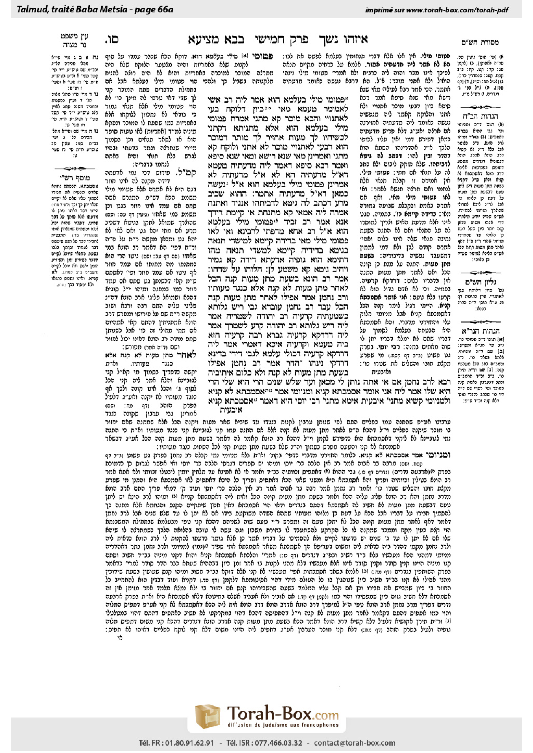 Torah-Box scan of Bava Metzia 66a