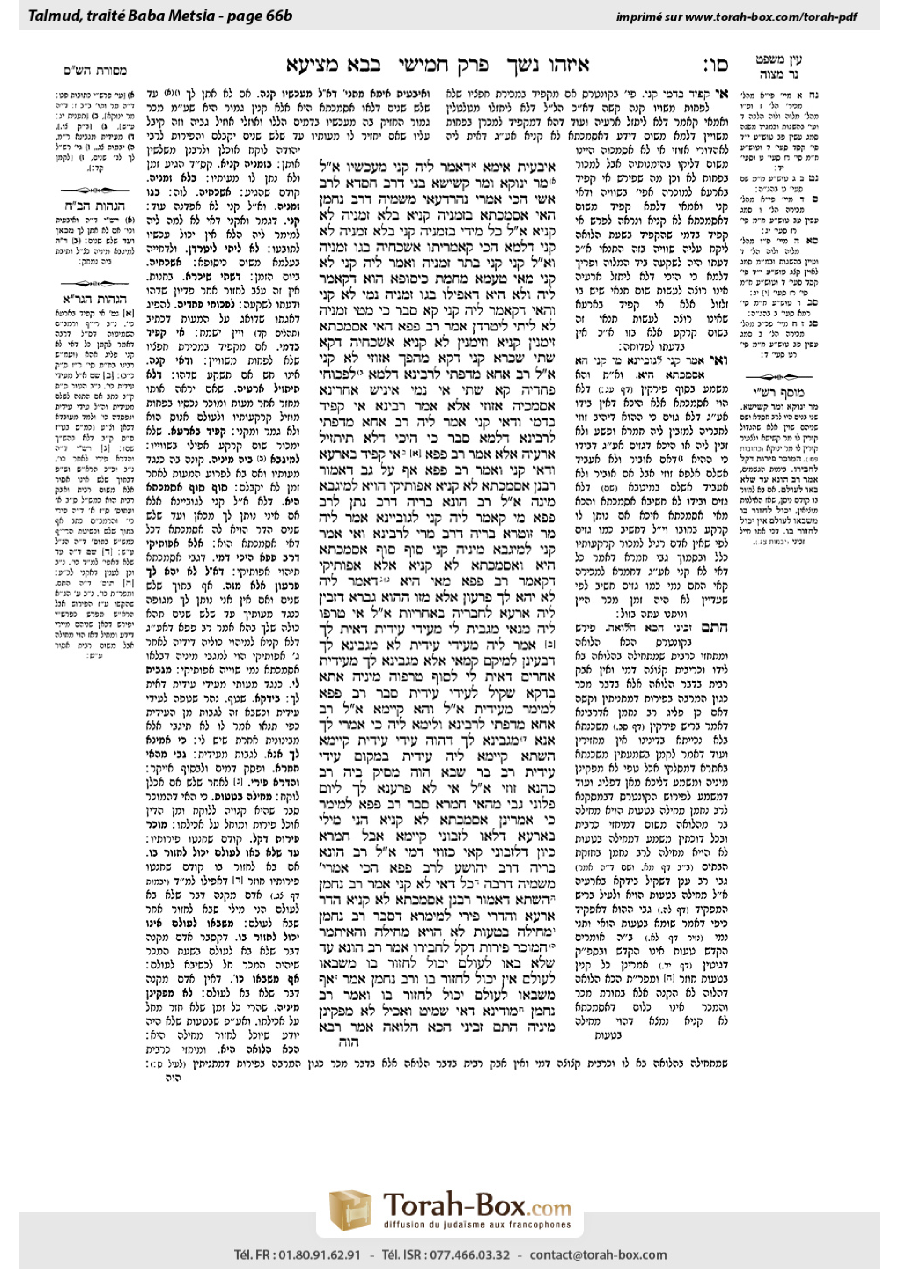 Torah-Box scan of Bava Metzia 66b