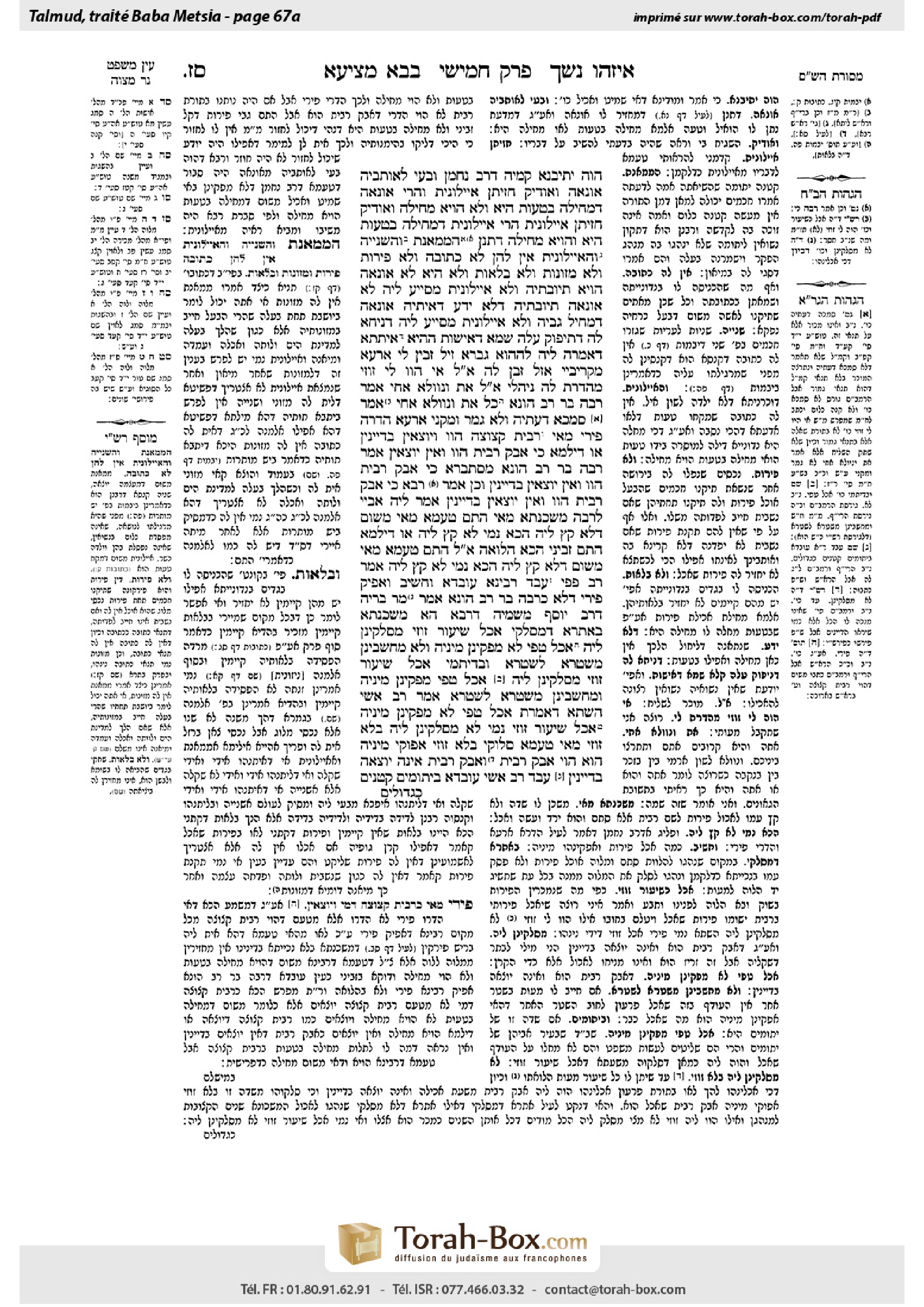 Torah-Box scan of Bava Metzia 67a