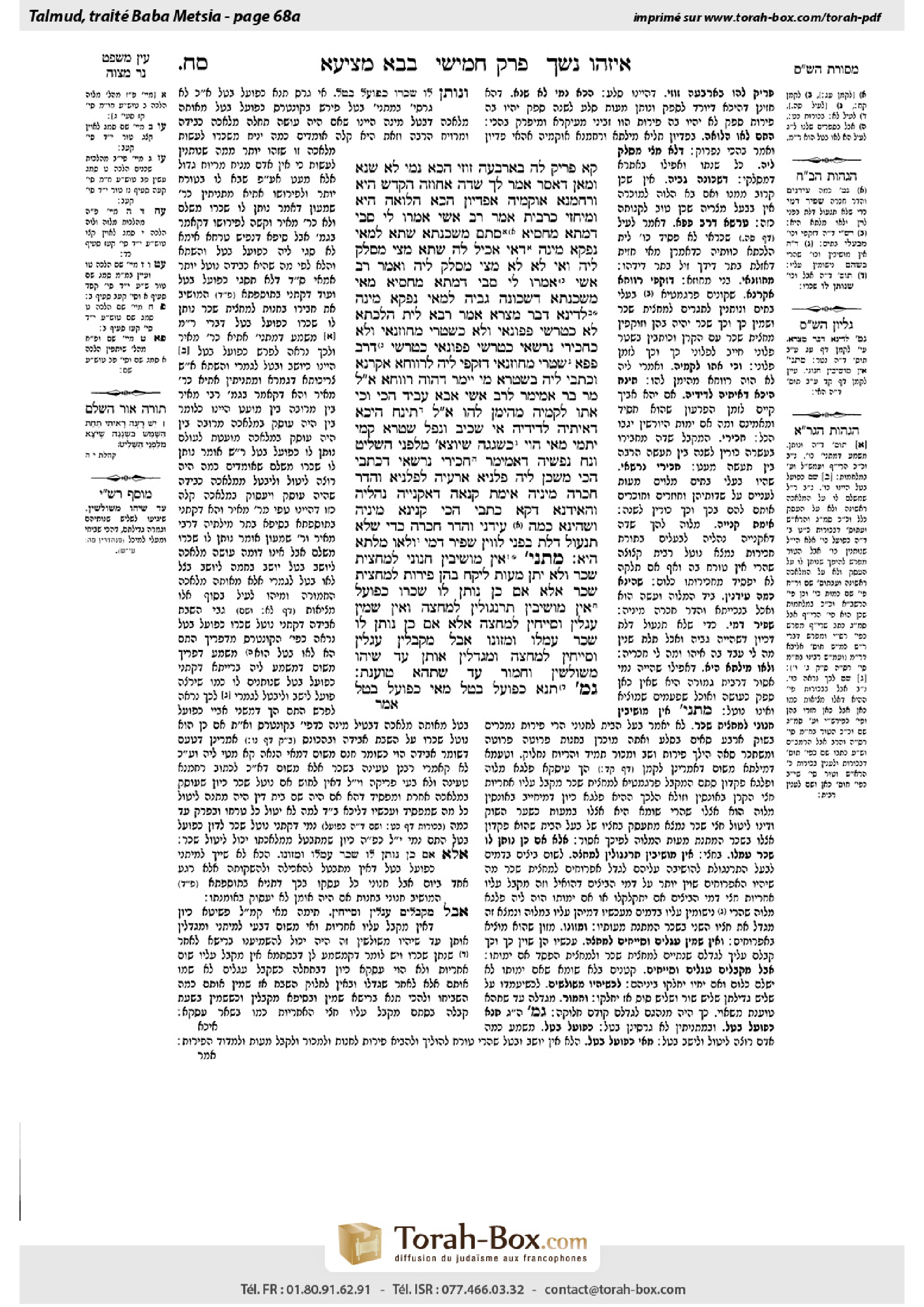 Torah-Box scan of Bava Metzia 68a