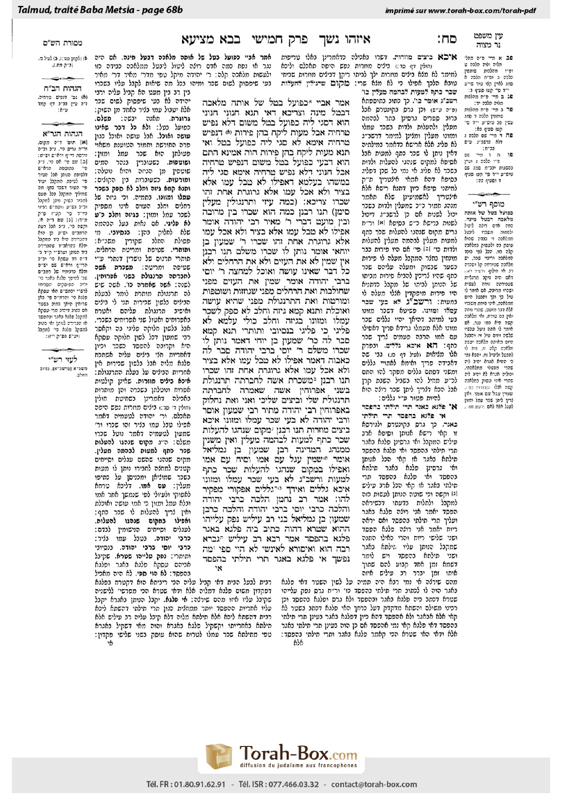 Torah-Box scan of Bava Metzia 68b