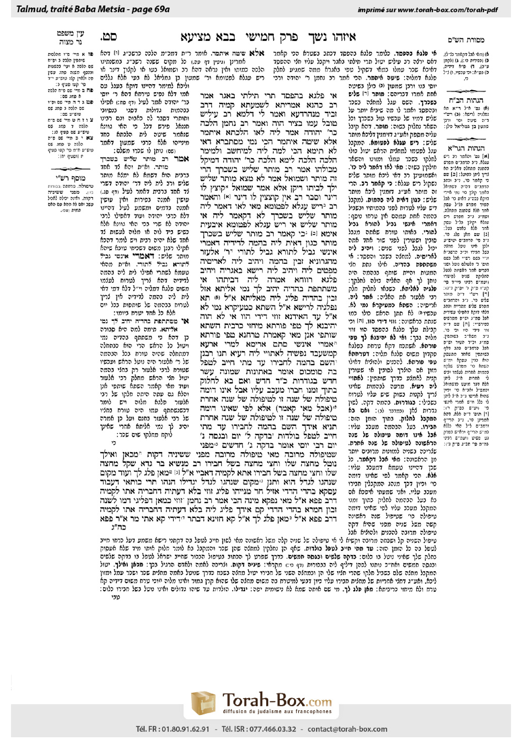 Torah-Box scan of Bava Metzia 69a