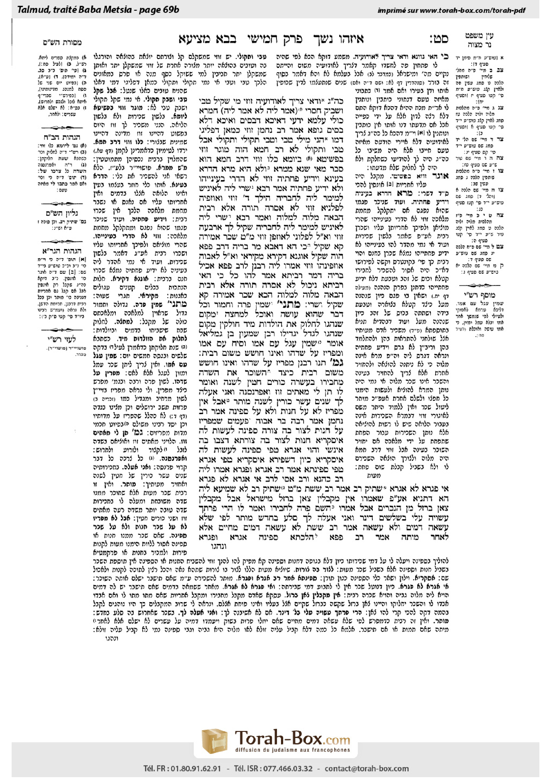 Torah-Box scan of Bava Metzia 69b