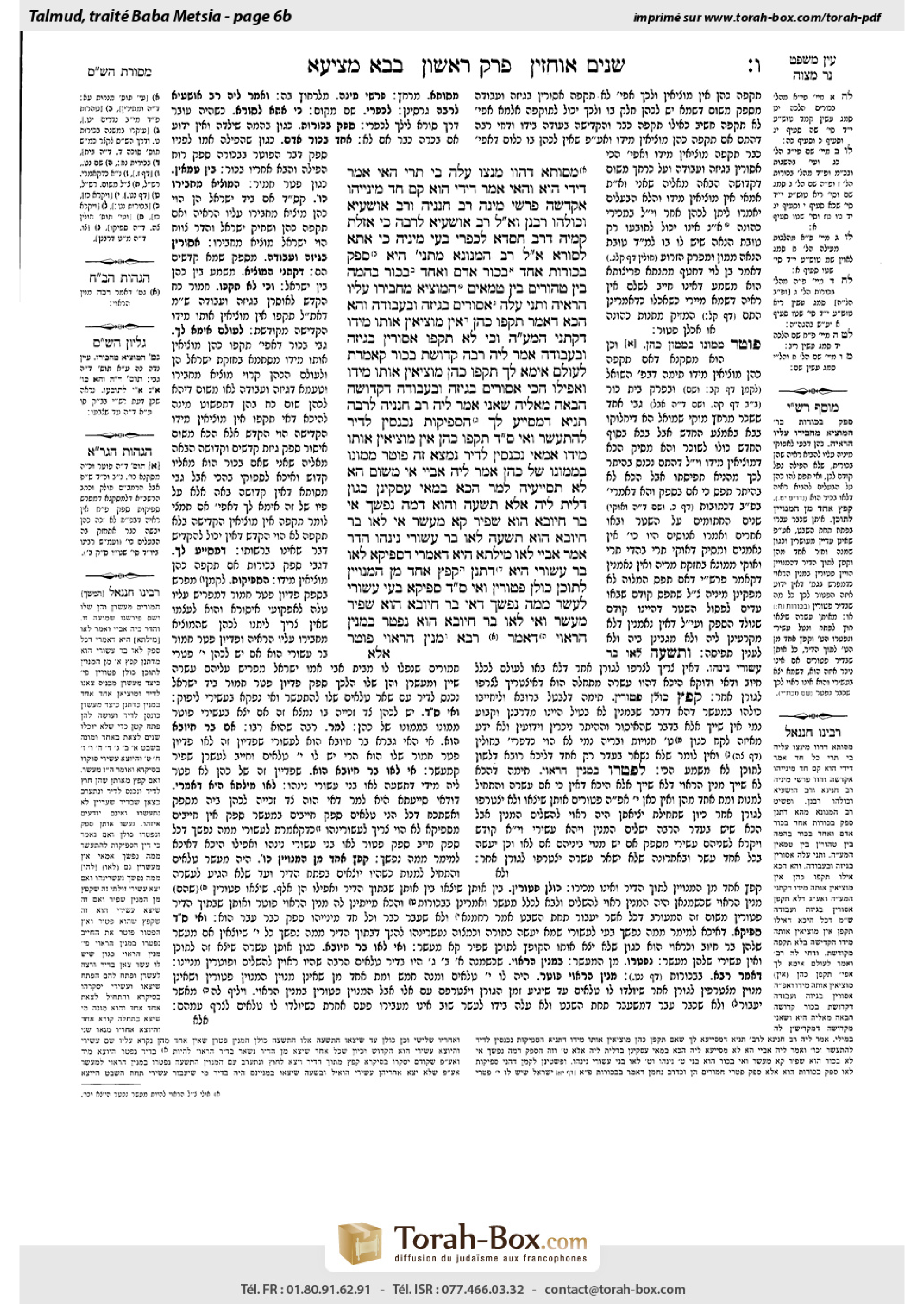 Torah-Box scan of Bava Metzia 6b