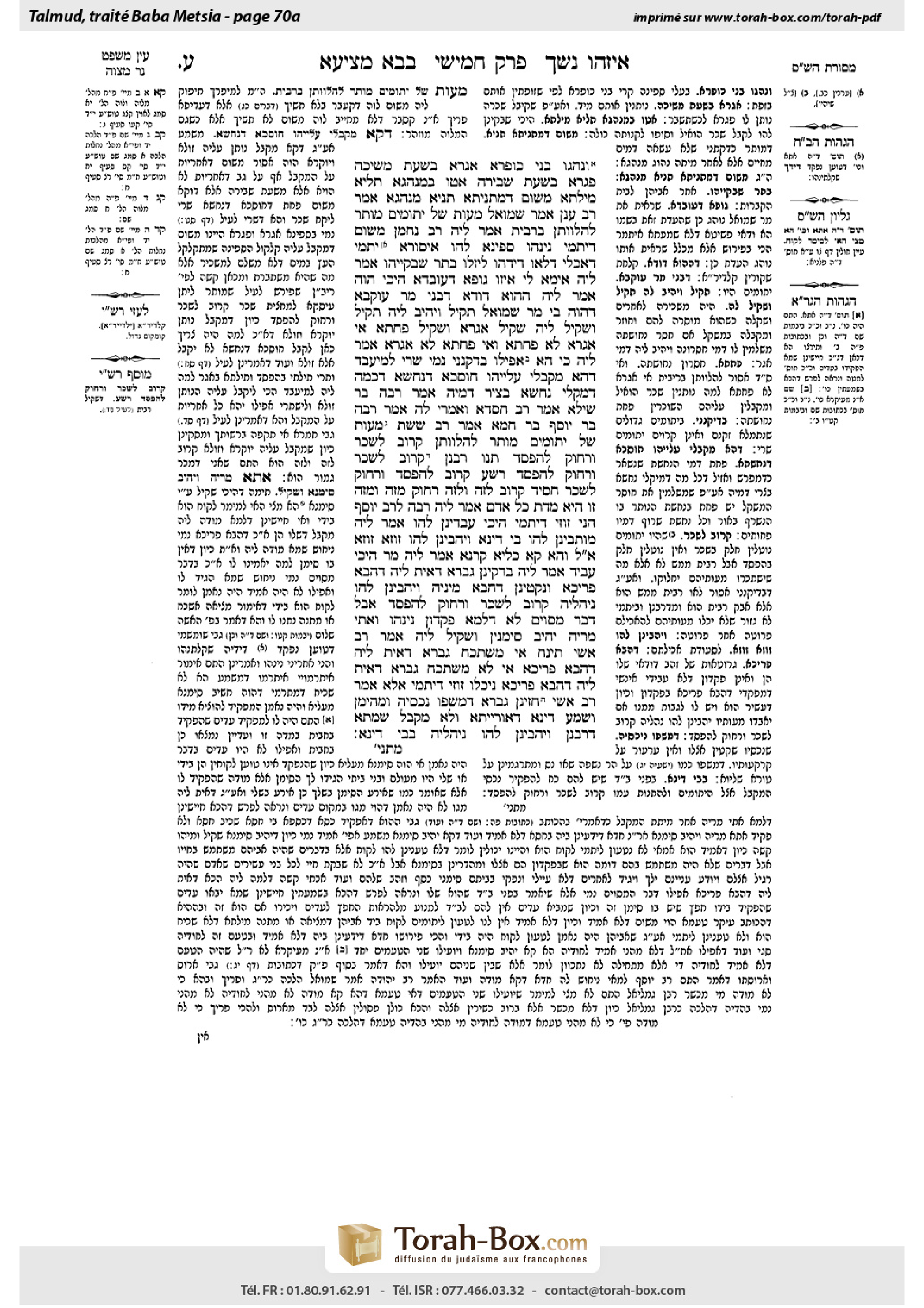 Torah-Box scan of Bava Metzia 70a