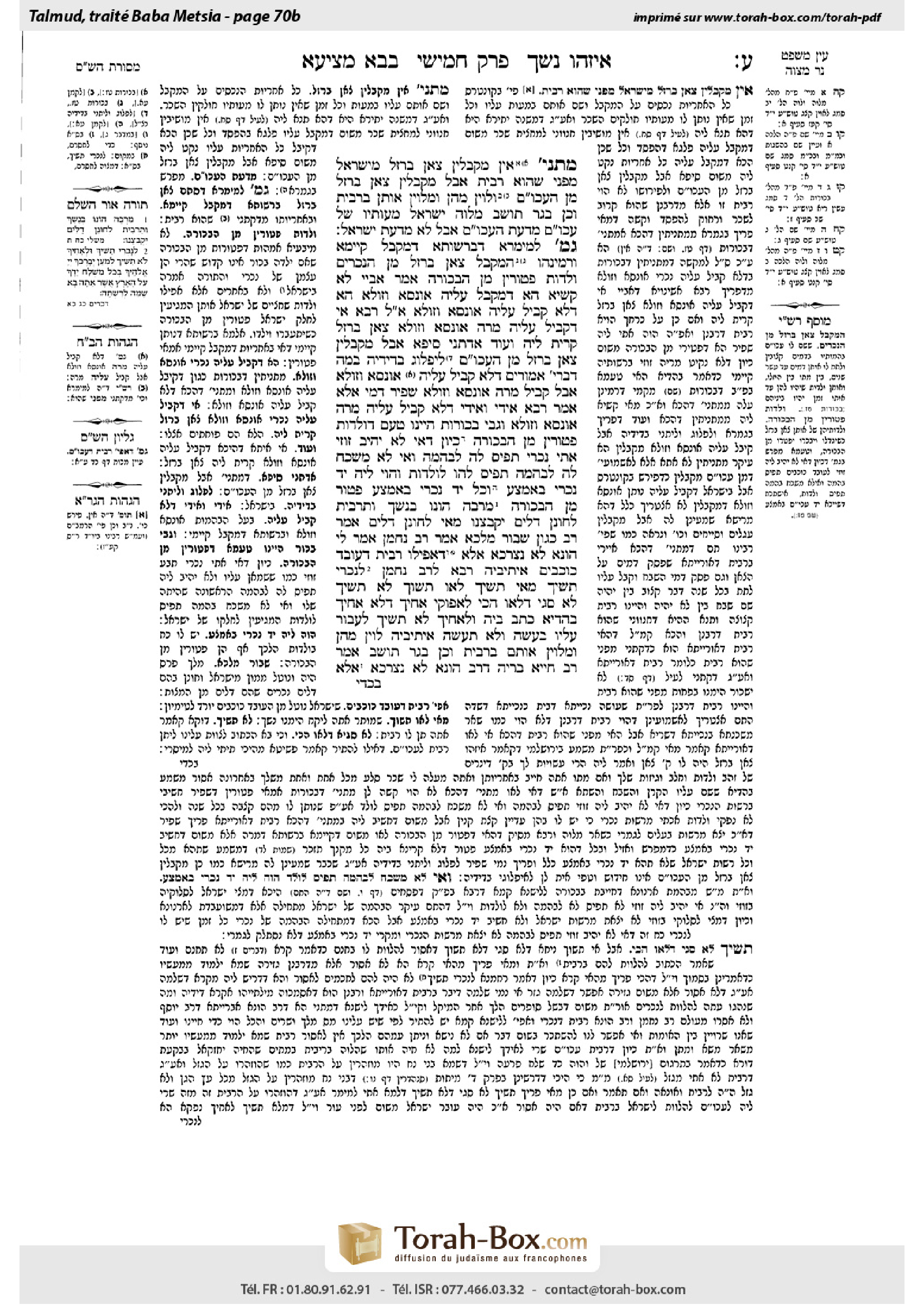 Torah-Box scan of Bava Metzia 70b