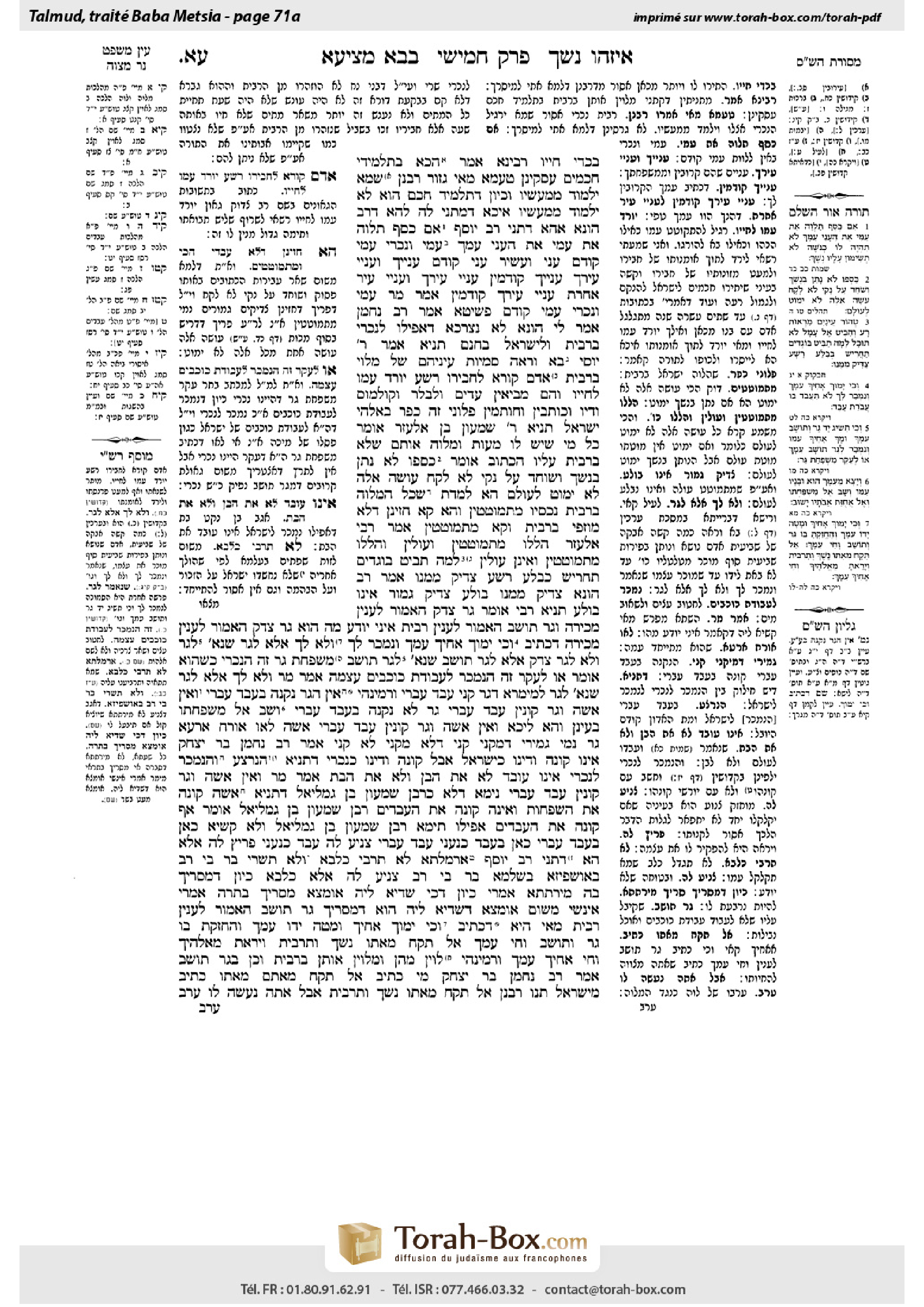 Torah-Box scan of Bava Metzia 71a