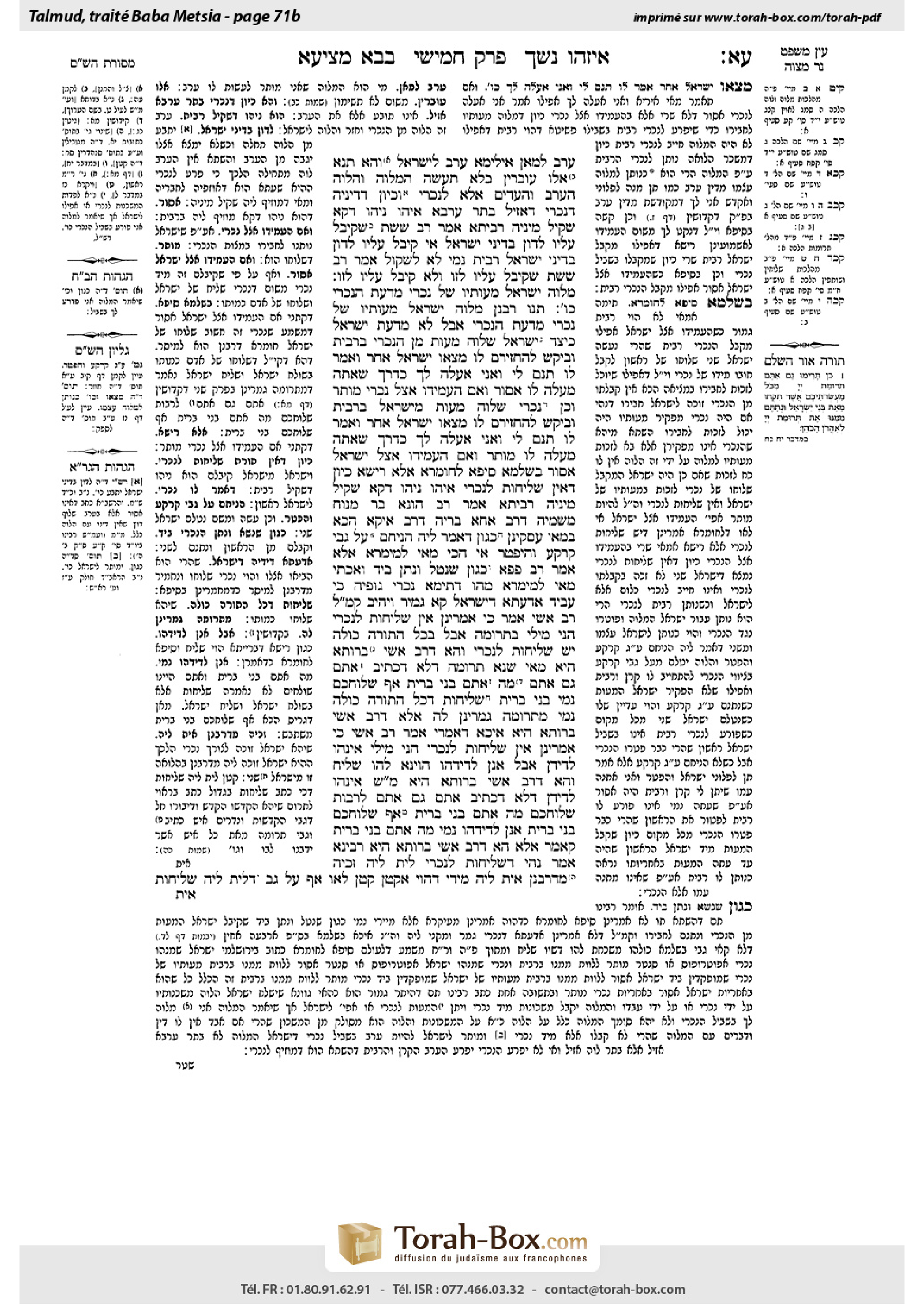 Torah-Box scan of Bava Metzia 71b