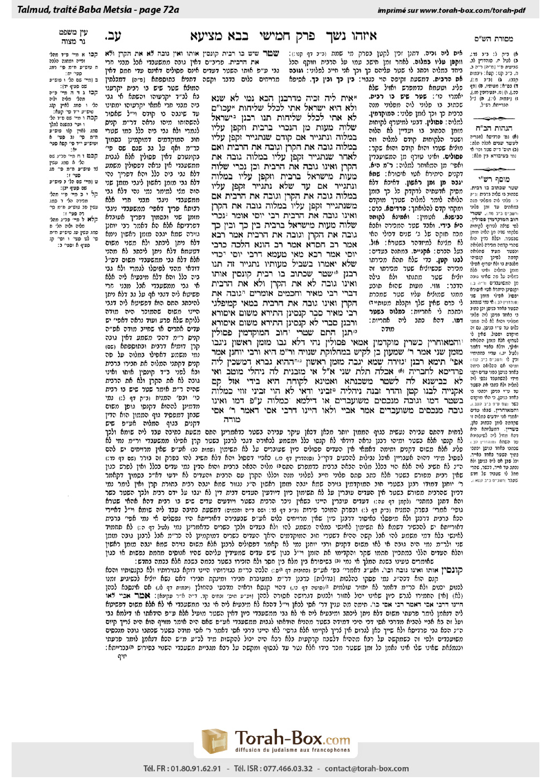 Torah-Box scan of Bava Metzia 72a