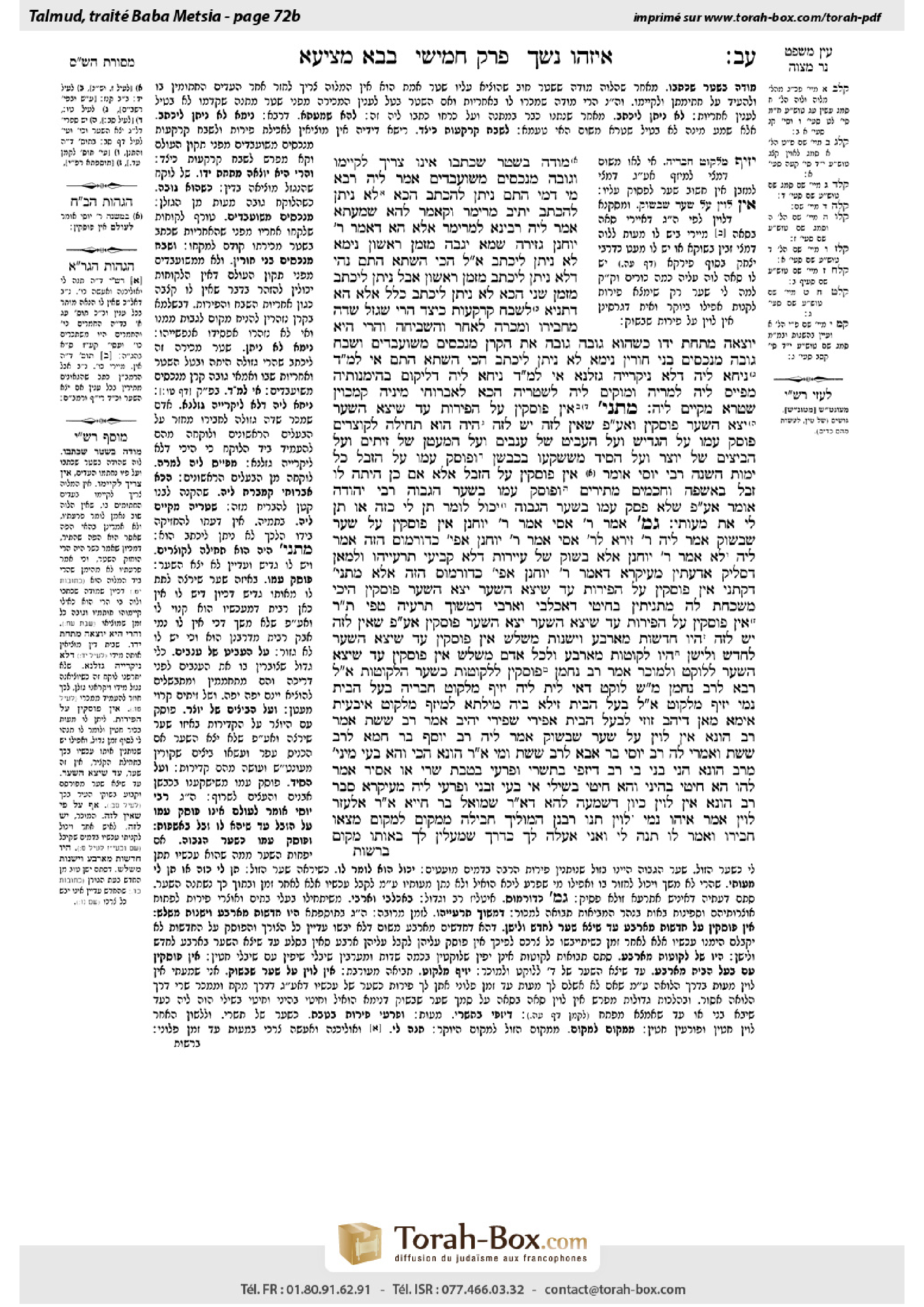 Torah-Box scan of Bava Metzia 72b