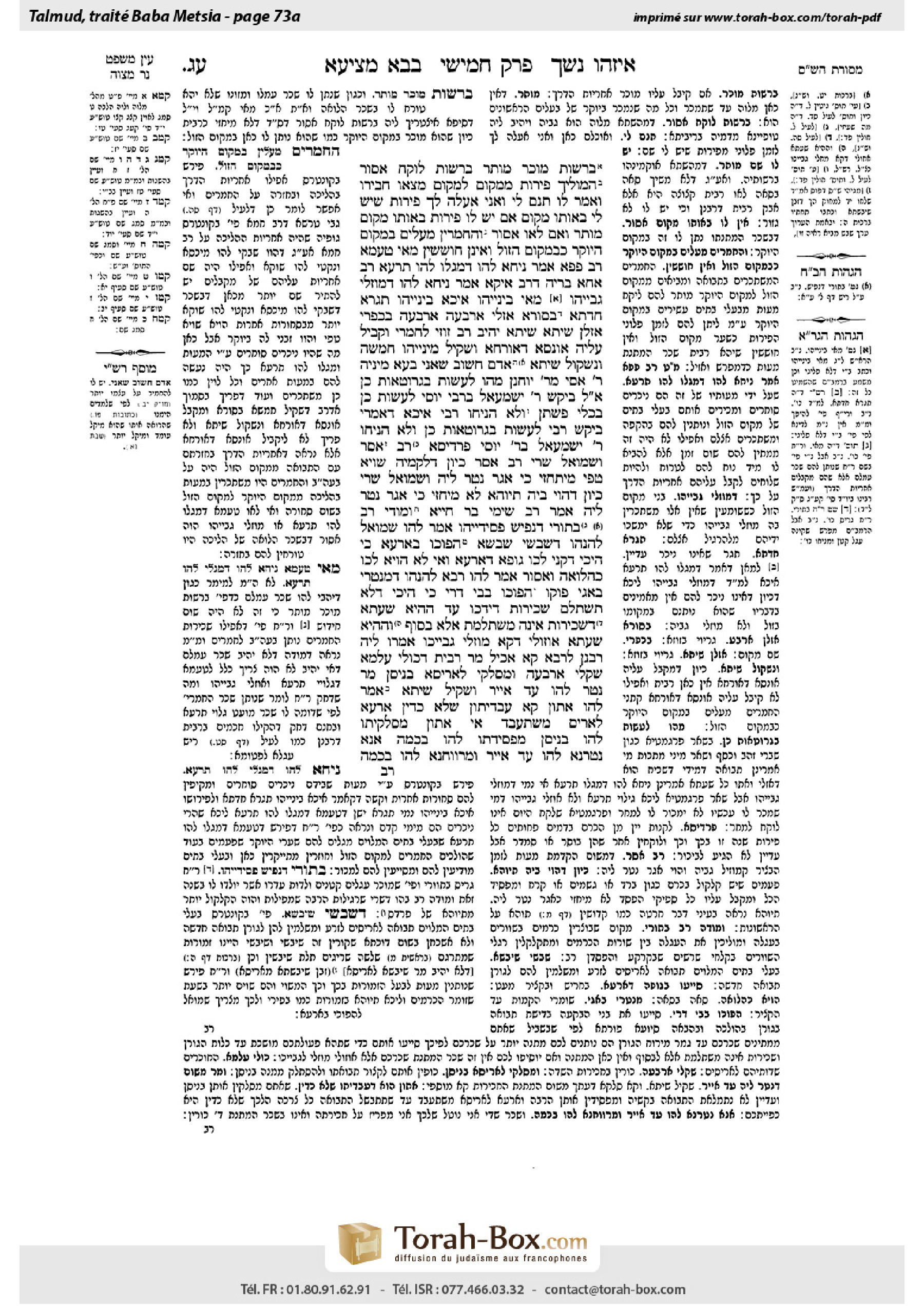 Torah-Box scan of Bava Metzia 73a