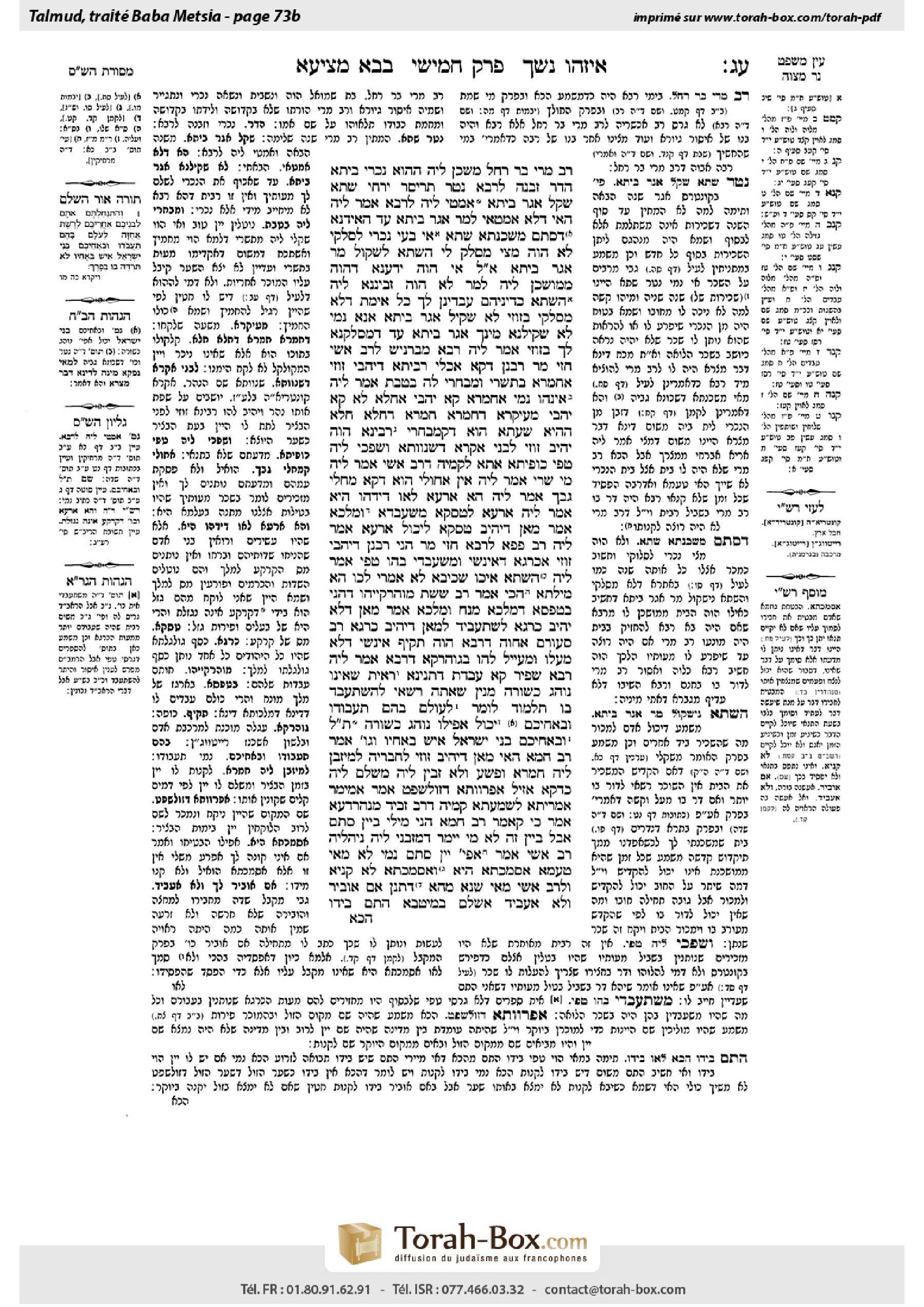 Torah-Box scan of Bava Metzia 73b