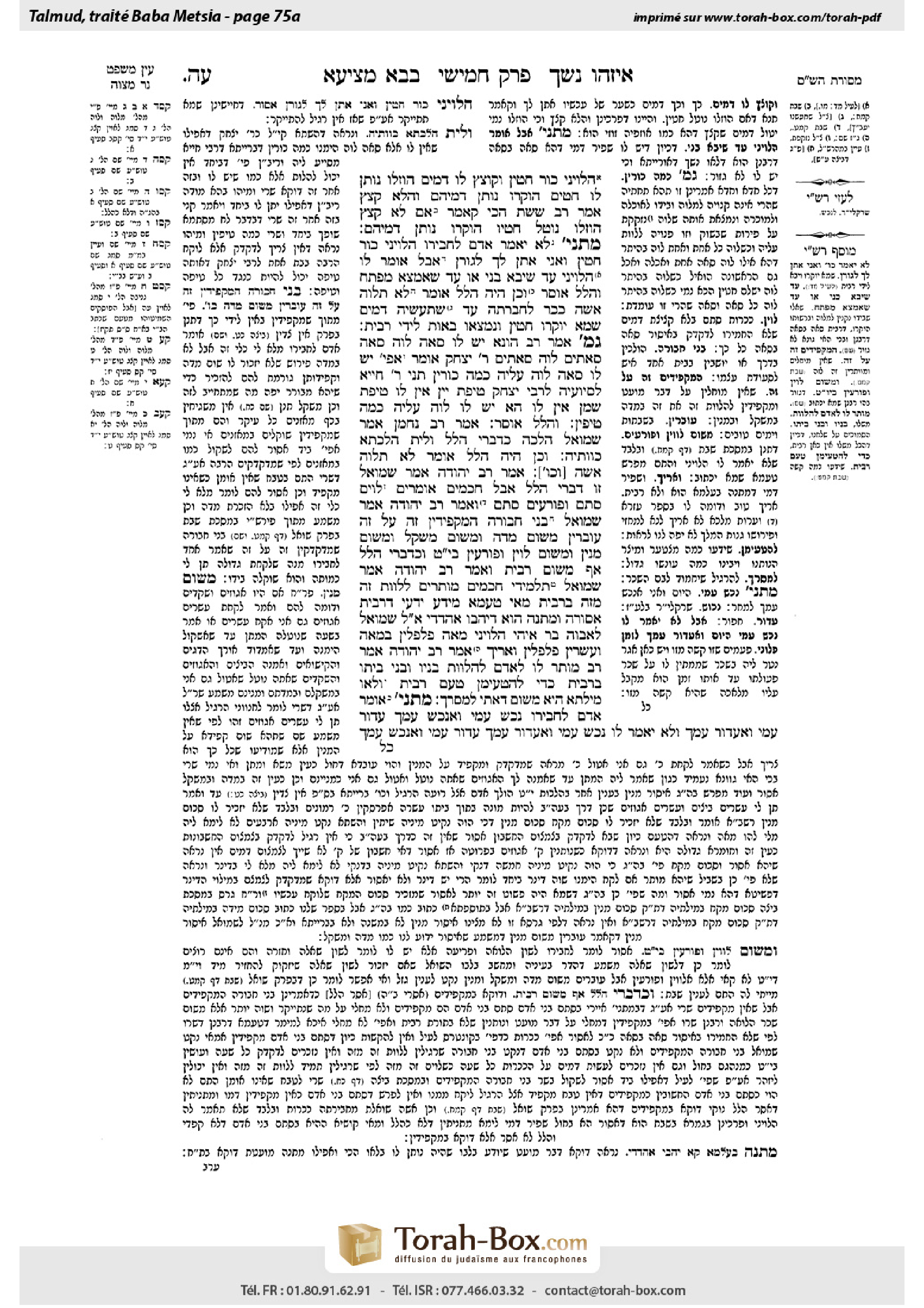 Torah-Box scan of Bava Metzia 75a
