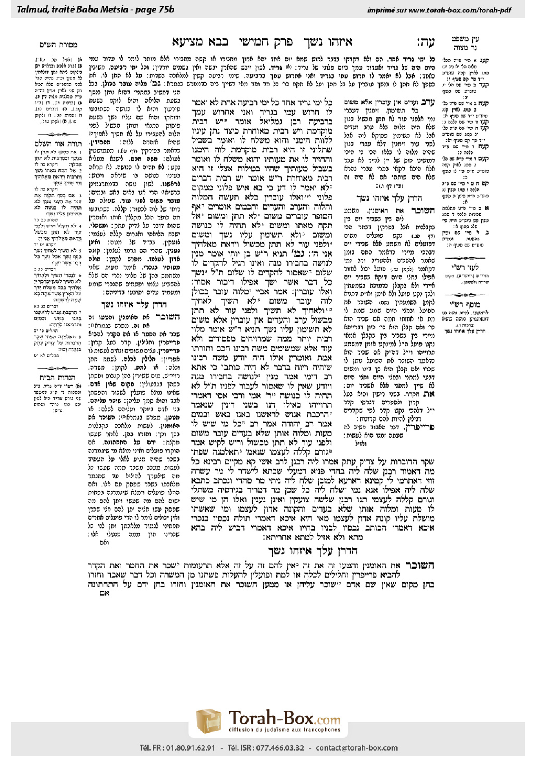 Torah-Box scan of Bava Metzia 75b