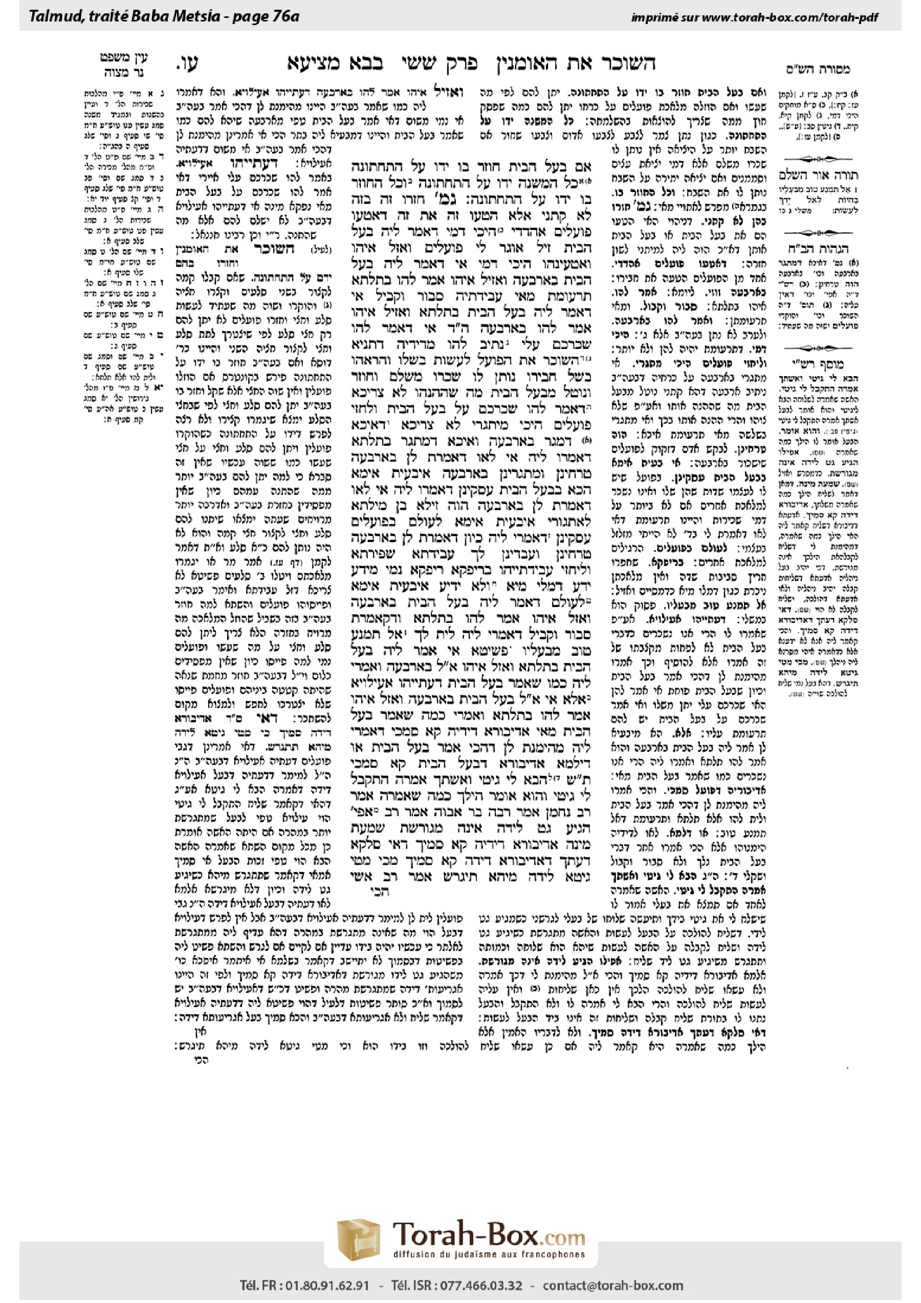 Torah-Box scan of Bava Metzia 76a