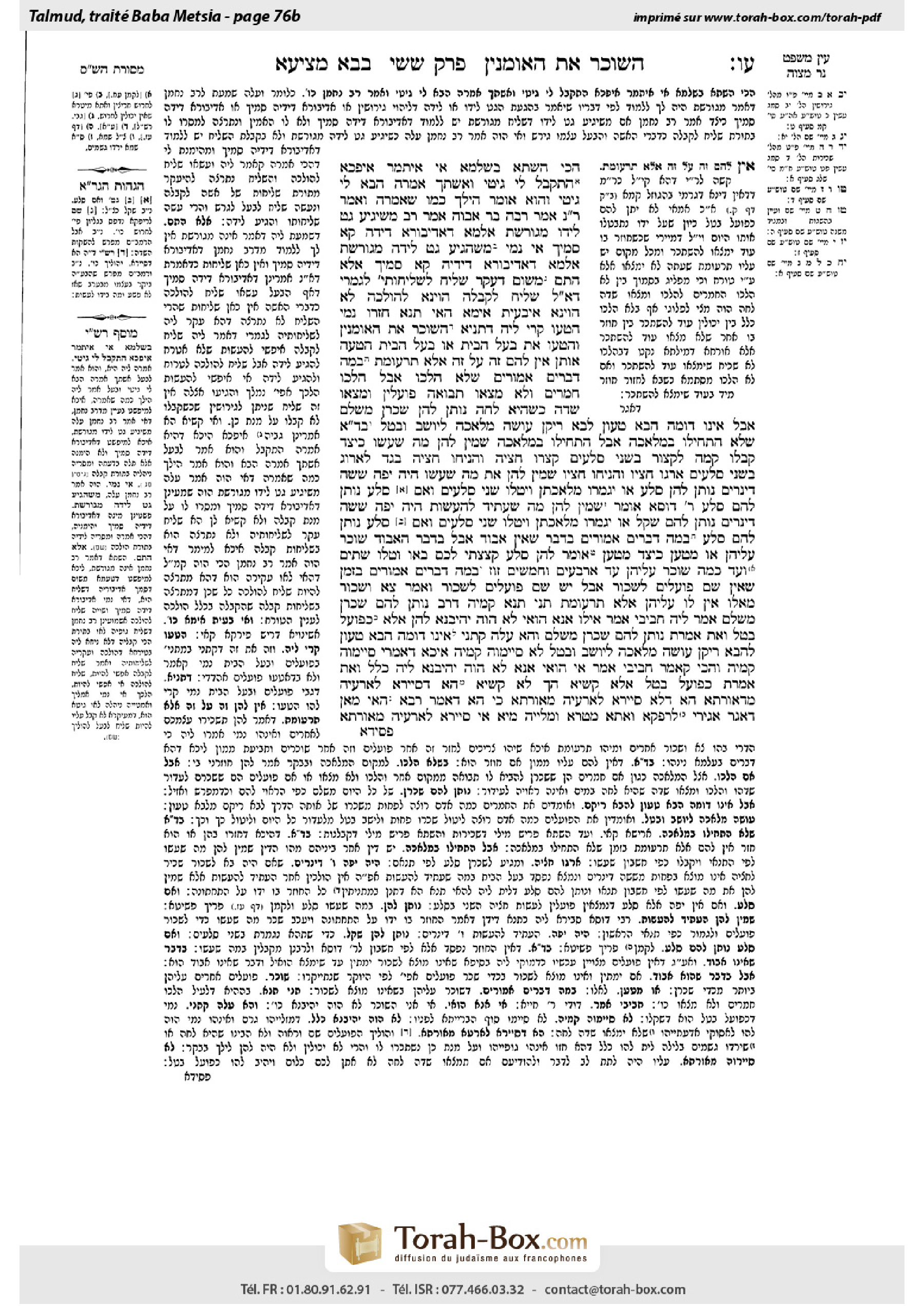 Torah-Box scan of Bava Metzia 76b