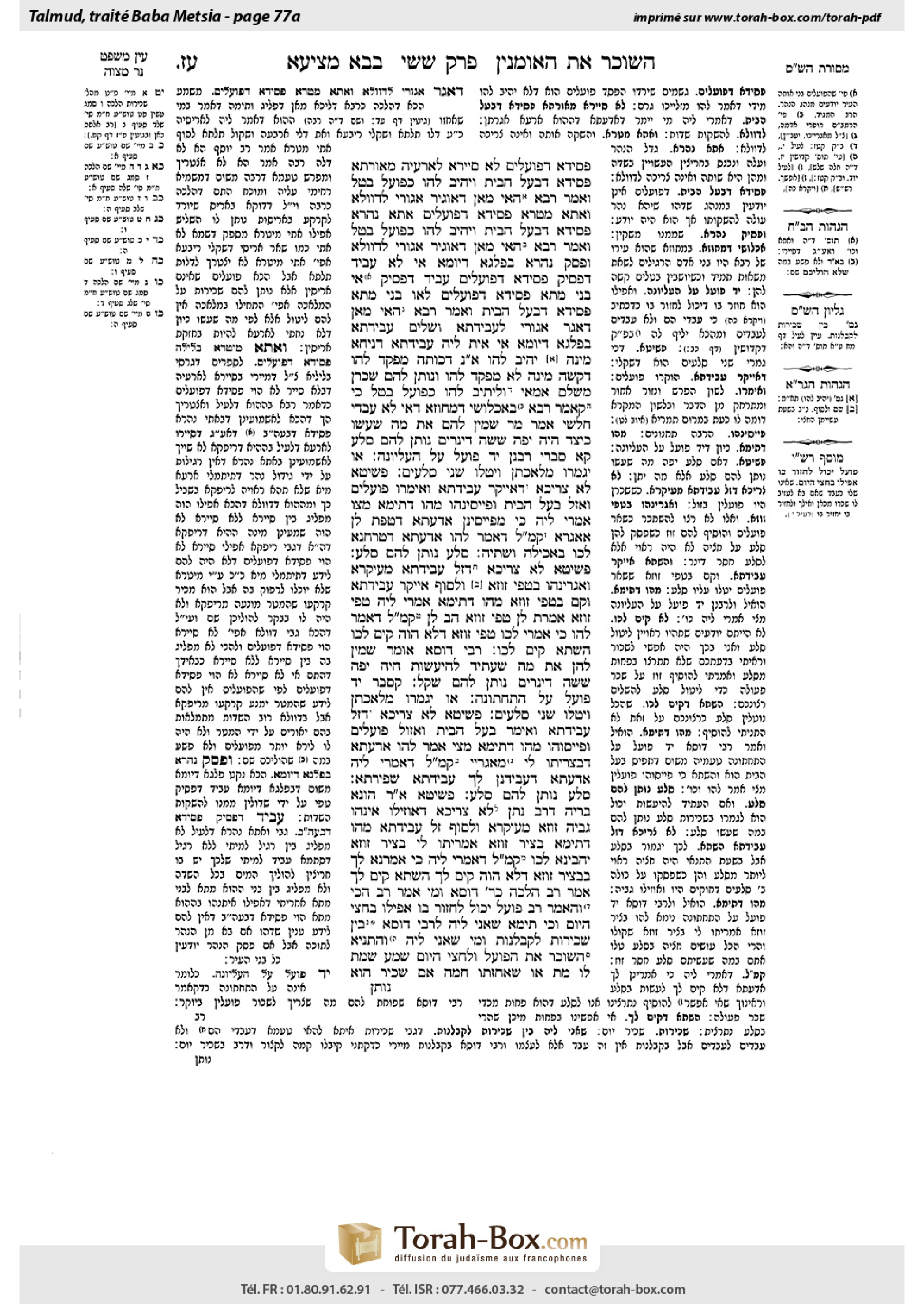 Torah-Box scan of Bava Metzia 77a