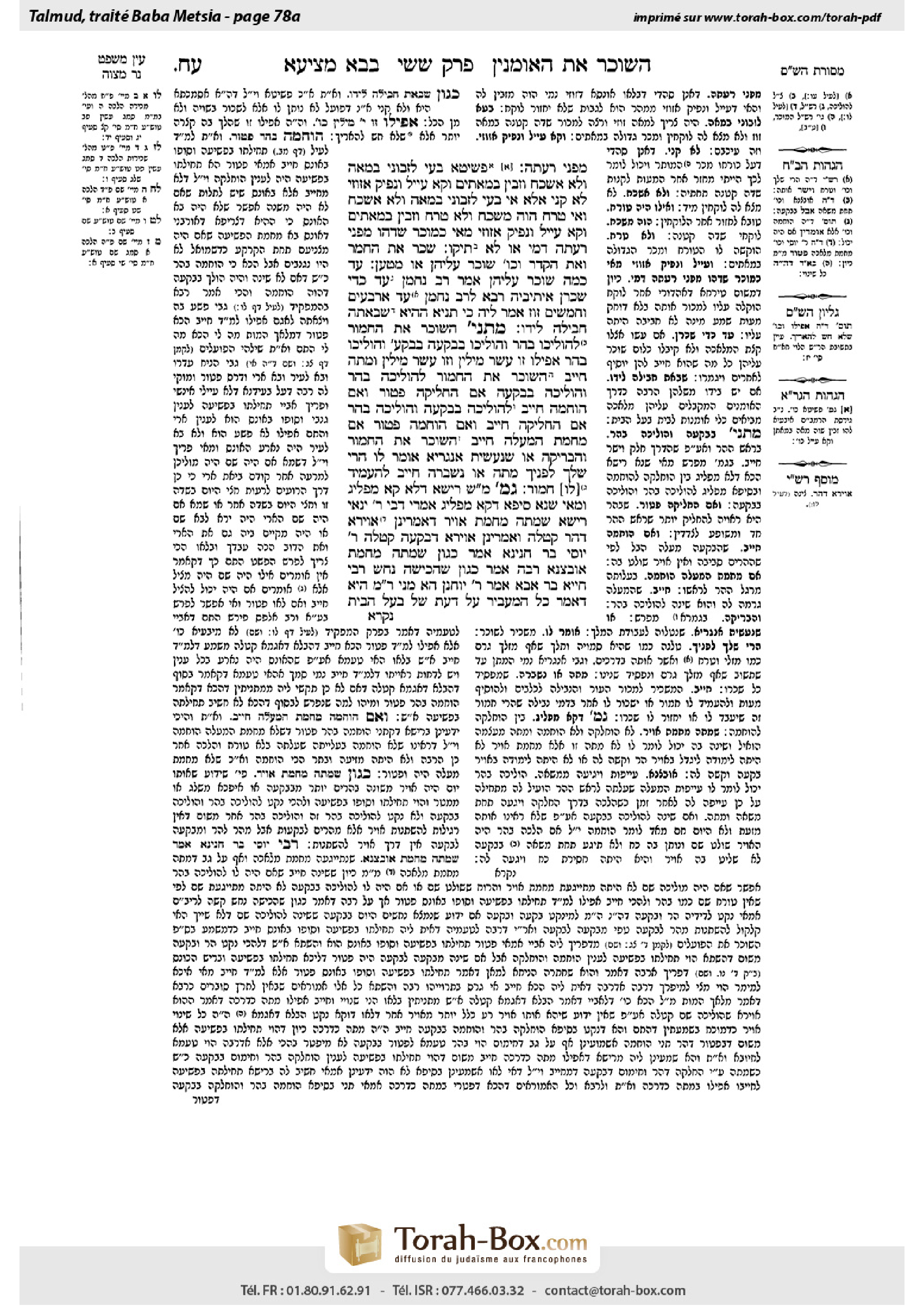 Torah-Box scan of Bava Metzia 78a