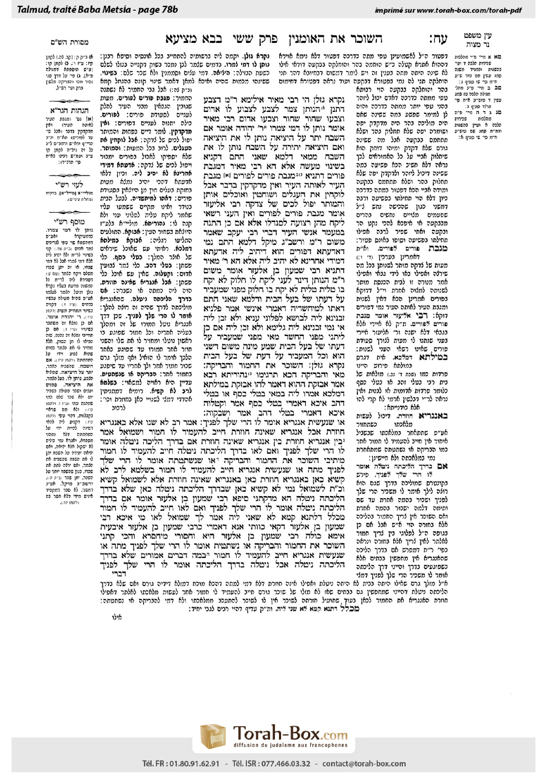 Torah-Box scan of Bava Metzia 78b