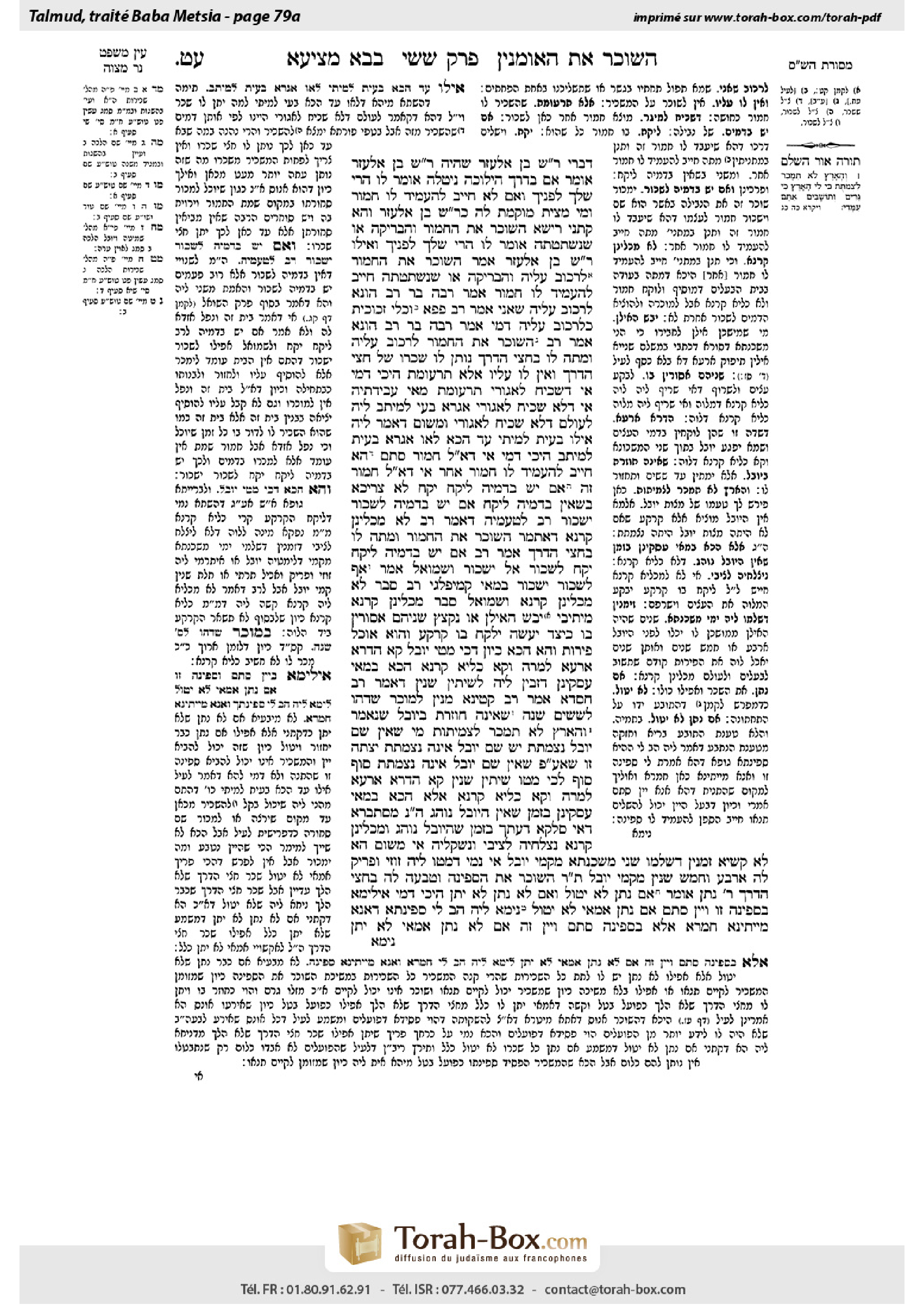 Torah-Box scan of Bava Metzia 79a