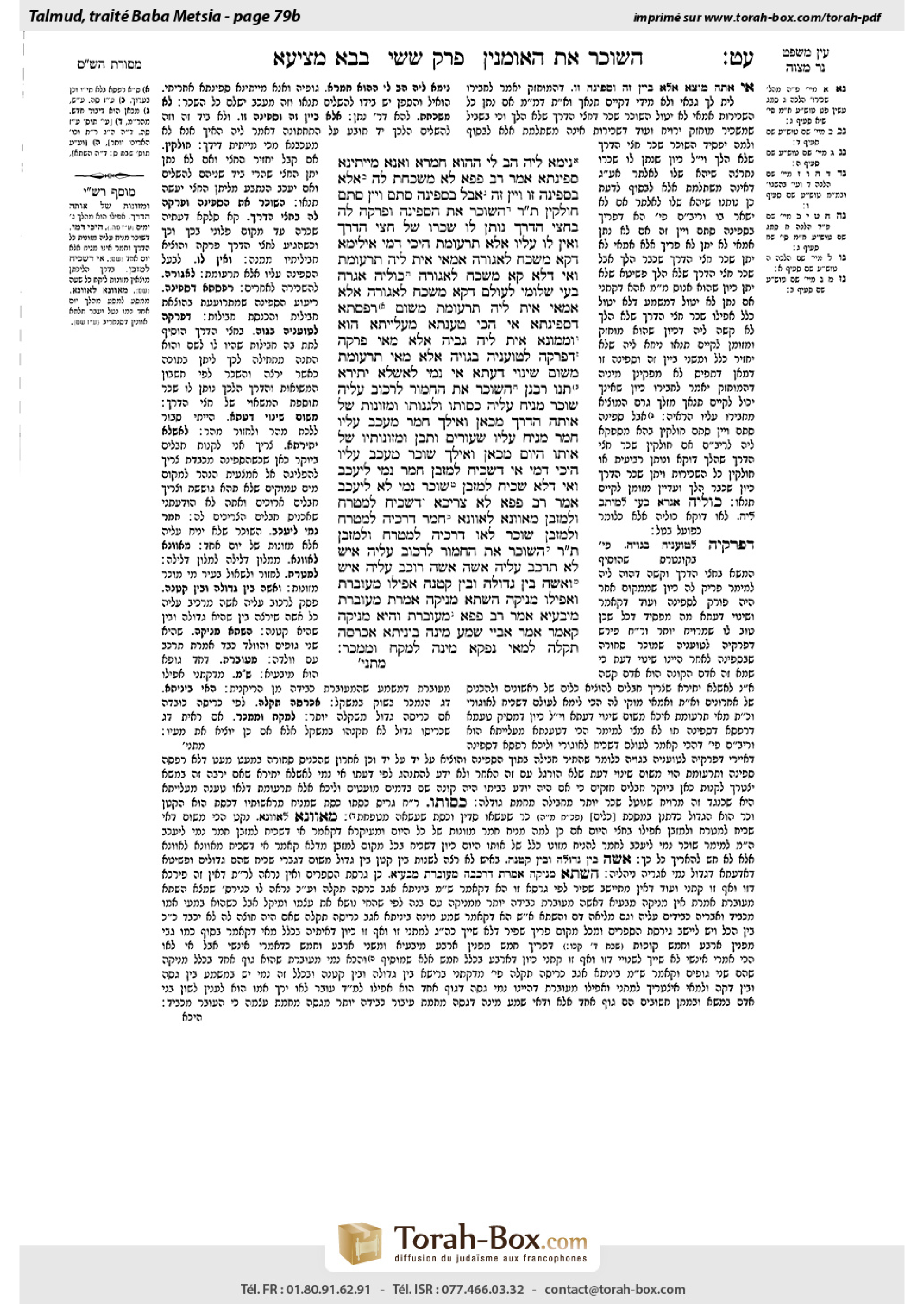 Torah-Box scan of Bava Metzia 79b