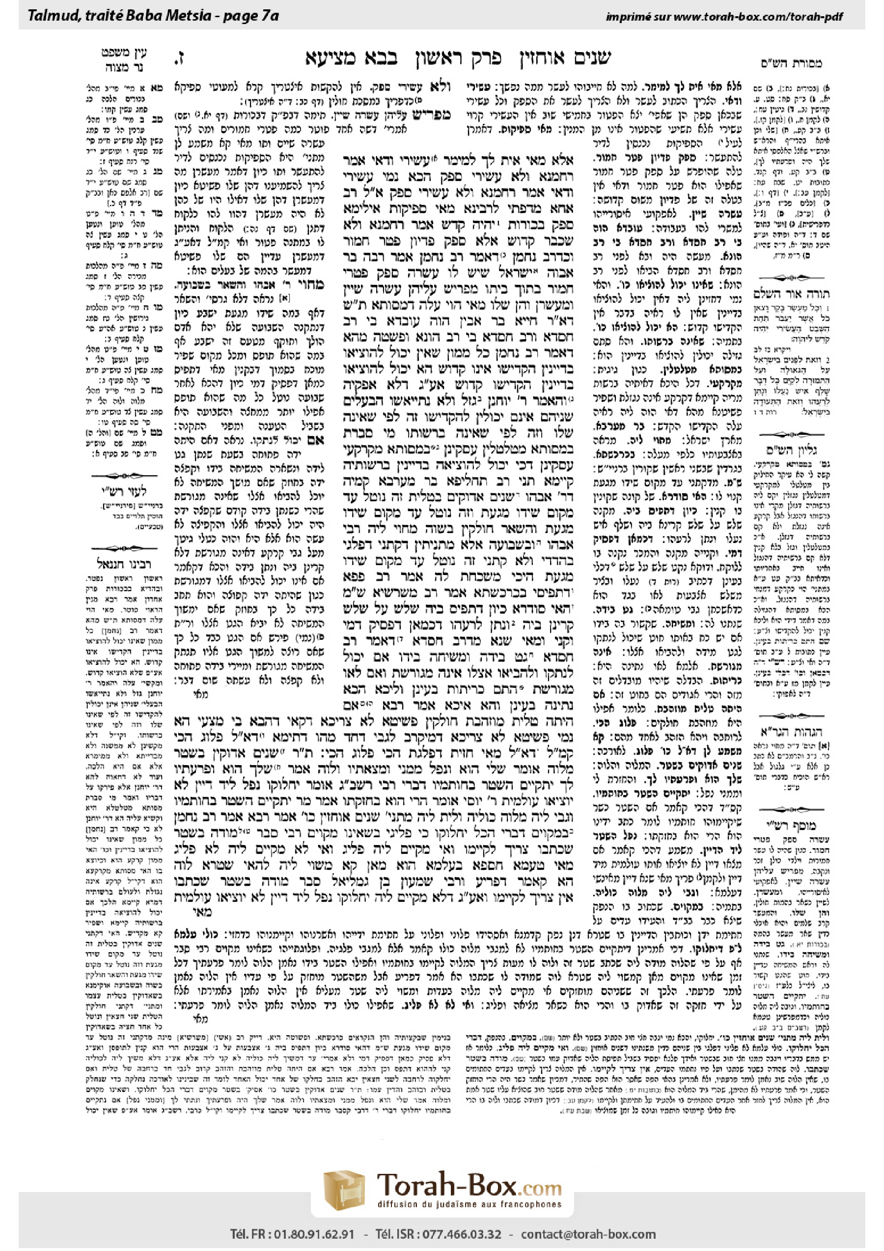 Torah-Box scan of Bava Metzia 7a