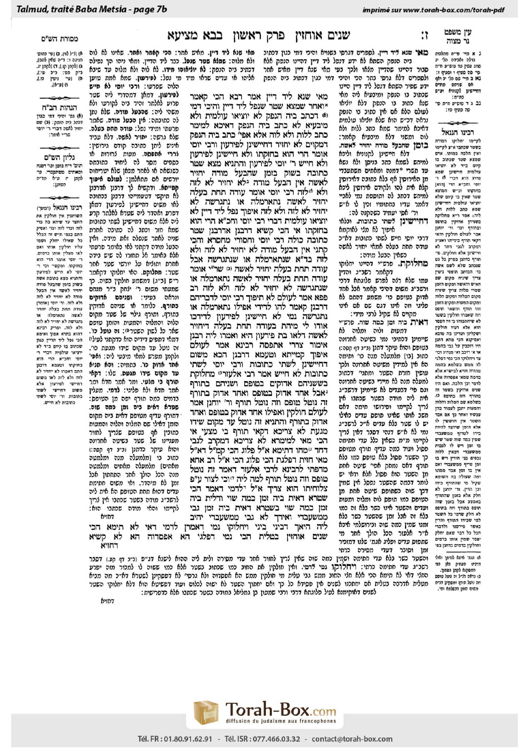 Torah-Box scan of Bava Metzia 7b