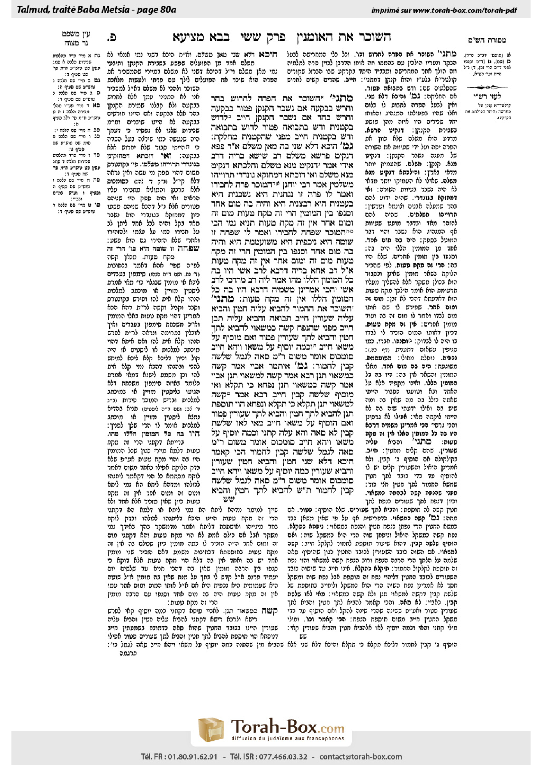 Torah-Box scan of Bava Metzia 80a