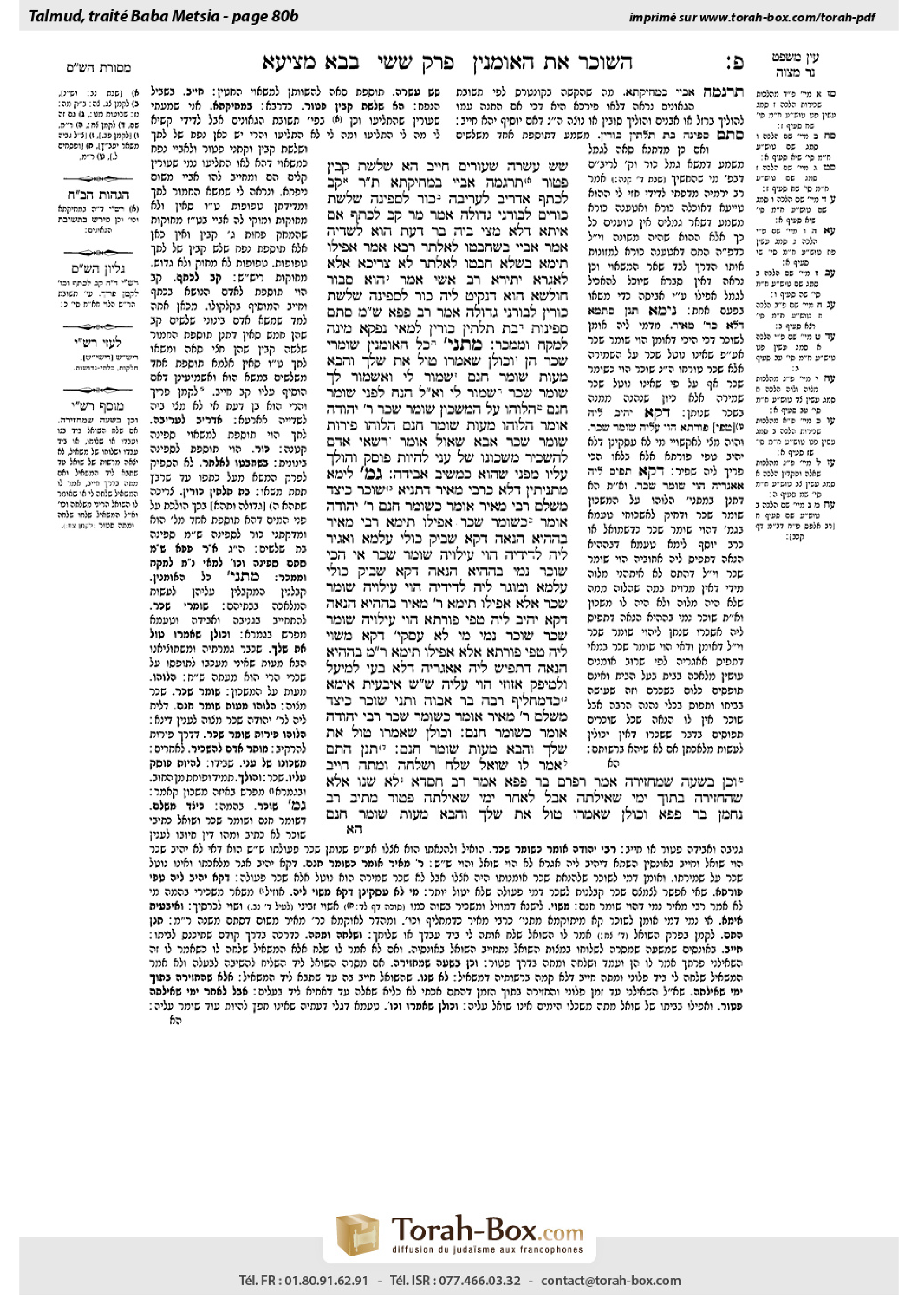 Torah-Box scan of Bava Metzia 80b