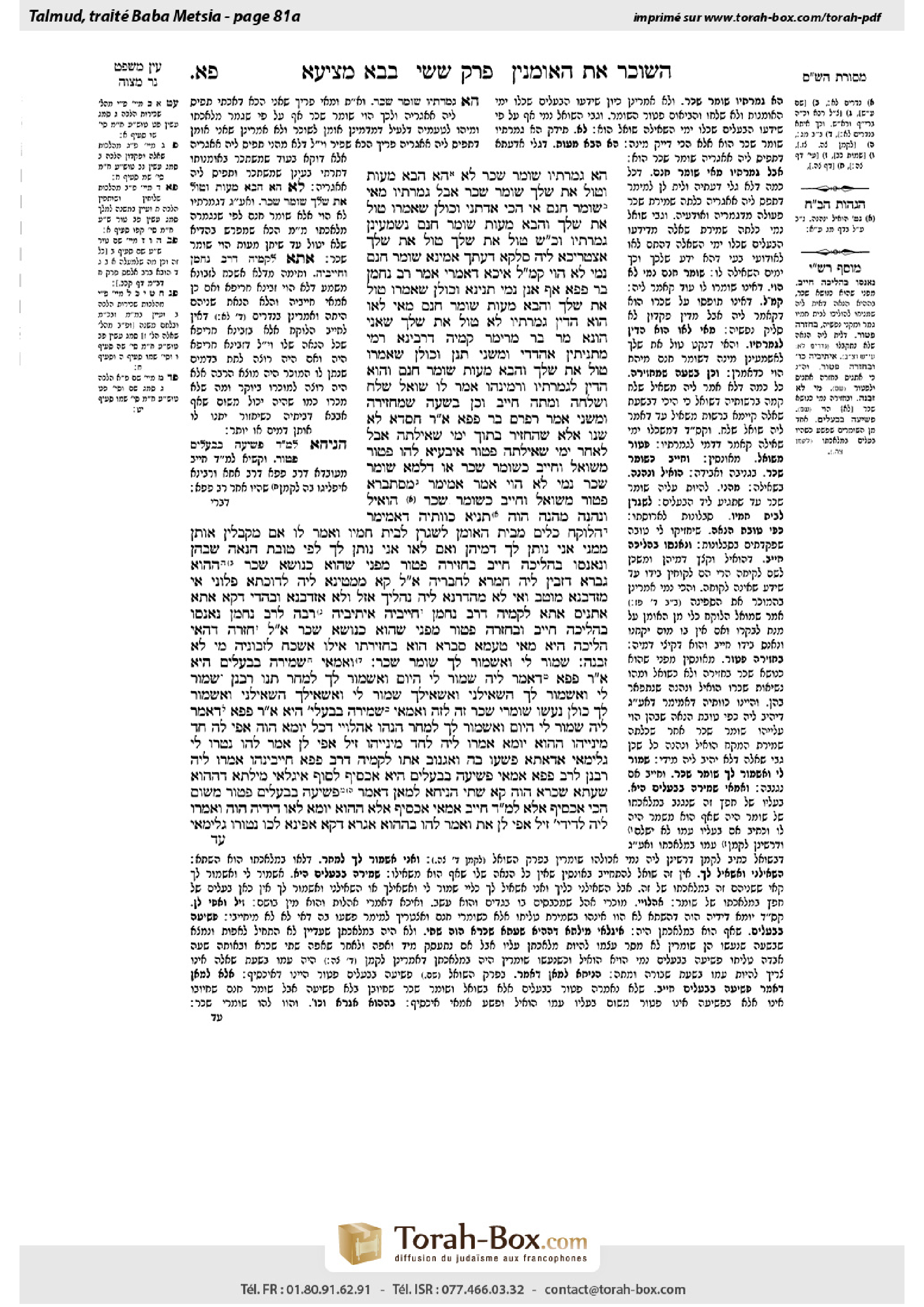 Torah-Box scan of Bava Metzia 81a