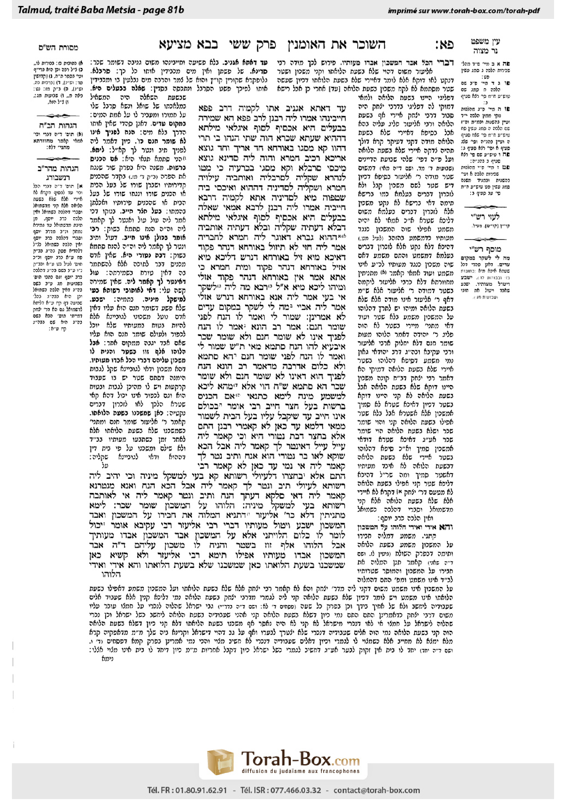 Torah-Box scan of Bava Metzia 81b