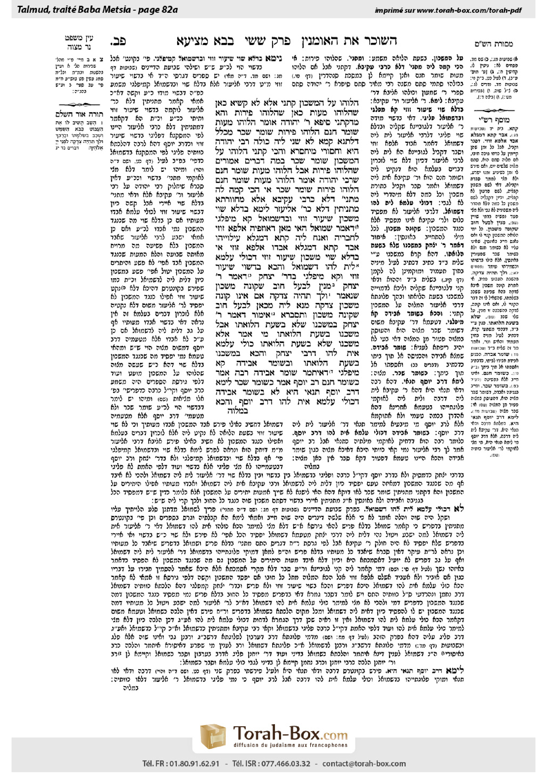 Torah-Box scan of Bava Metzia 82a