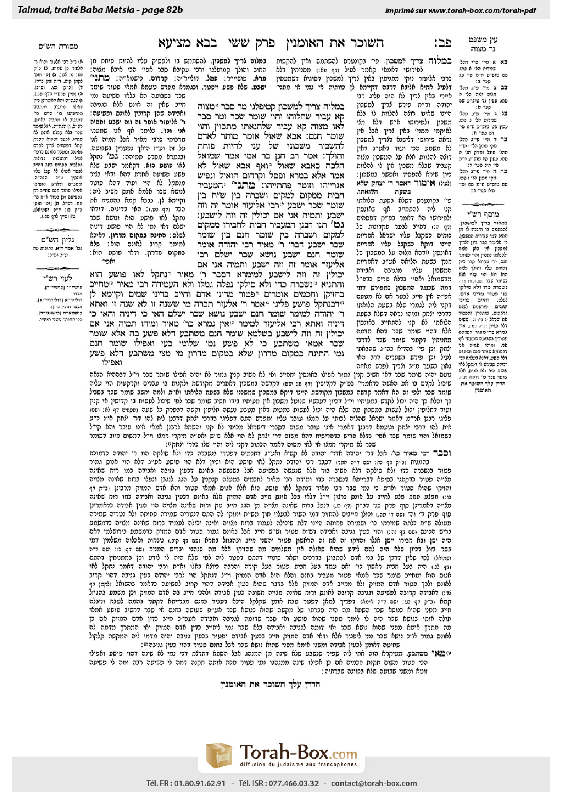 Torah-Box scan of Bava Metzia 82b