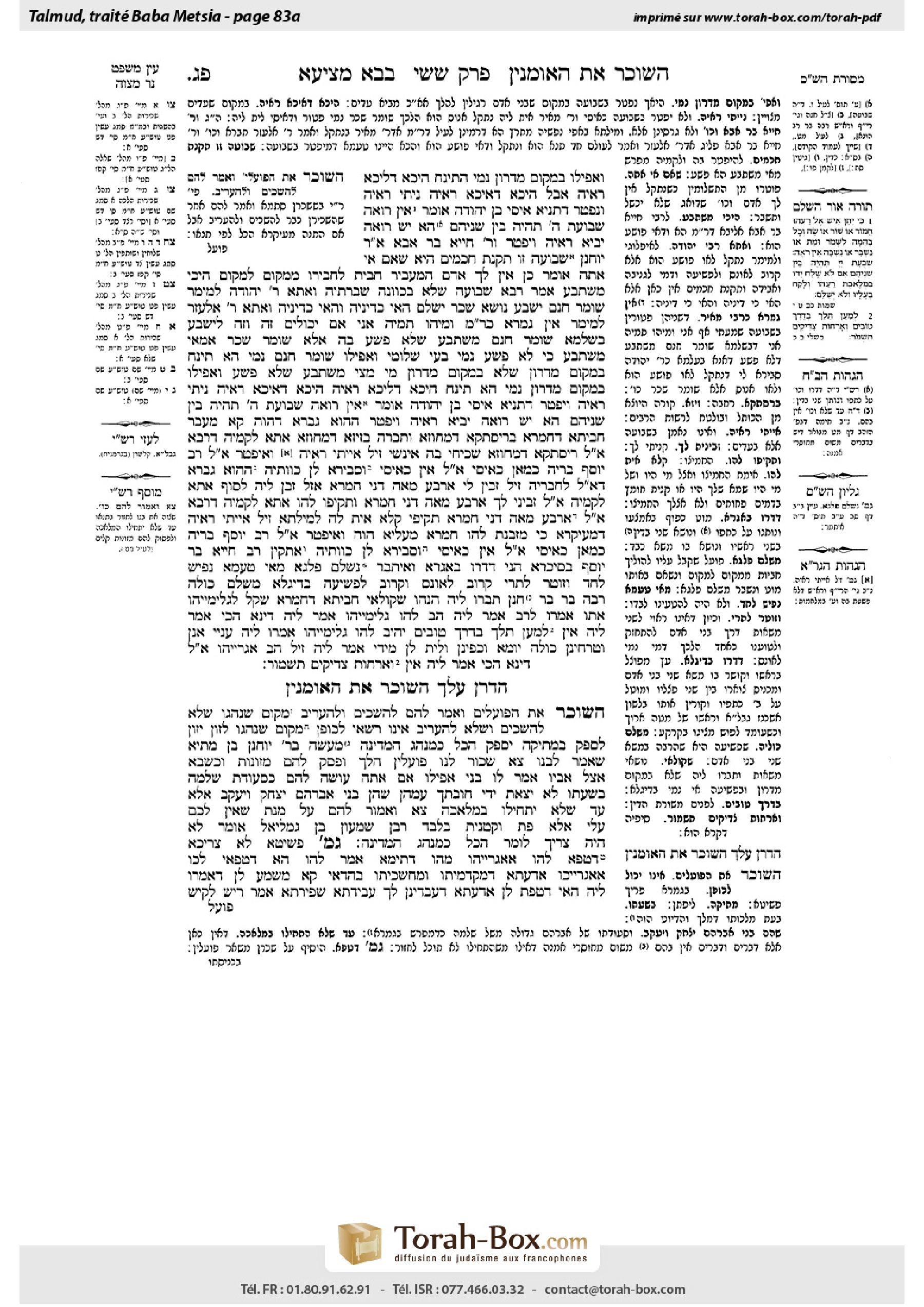 Torah-Box scan of Bava Metzia 83a