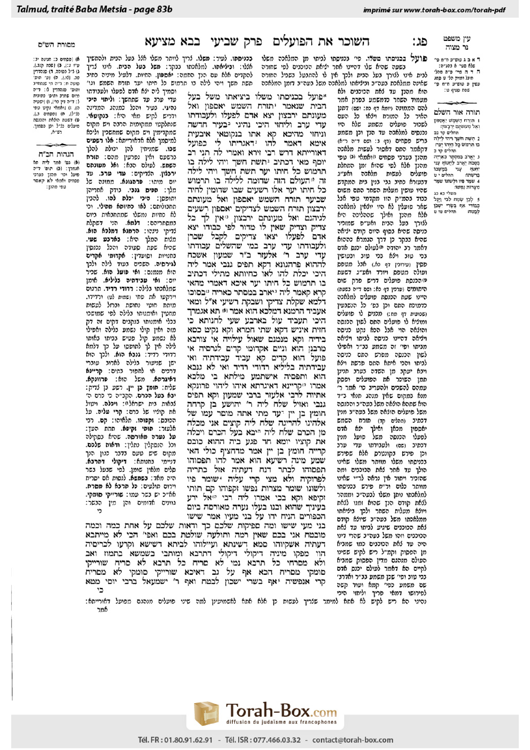 Torah-Box scan of Bava Metzia 83b