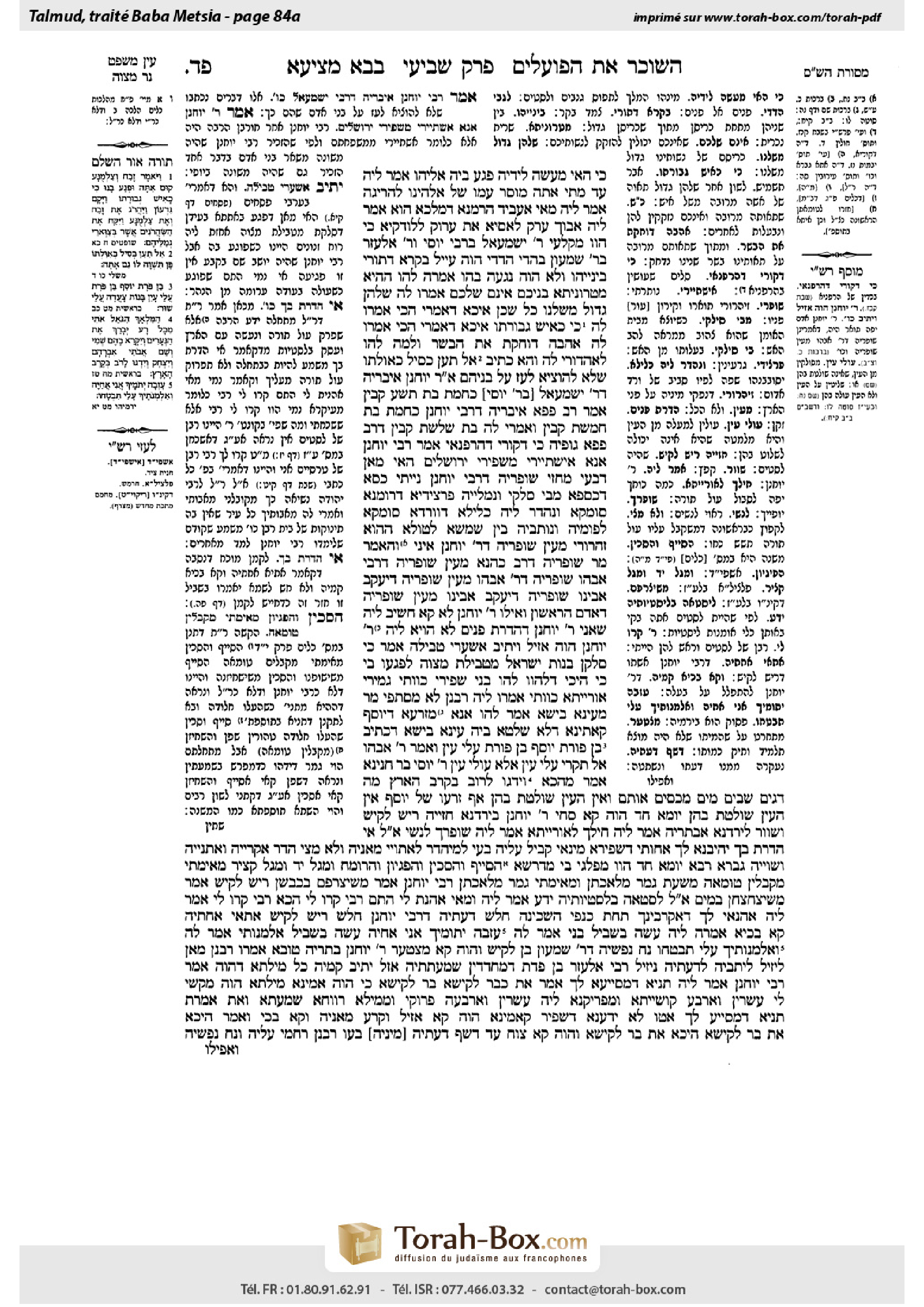 Torah-Box scan of Bava Metzia 84a